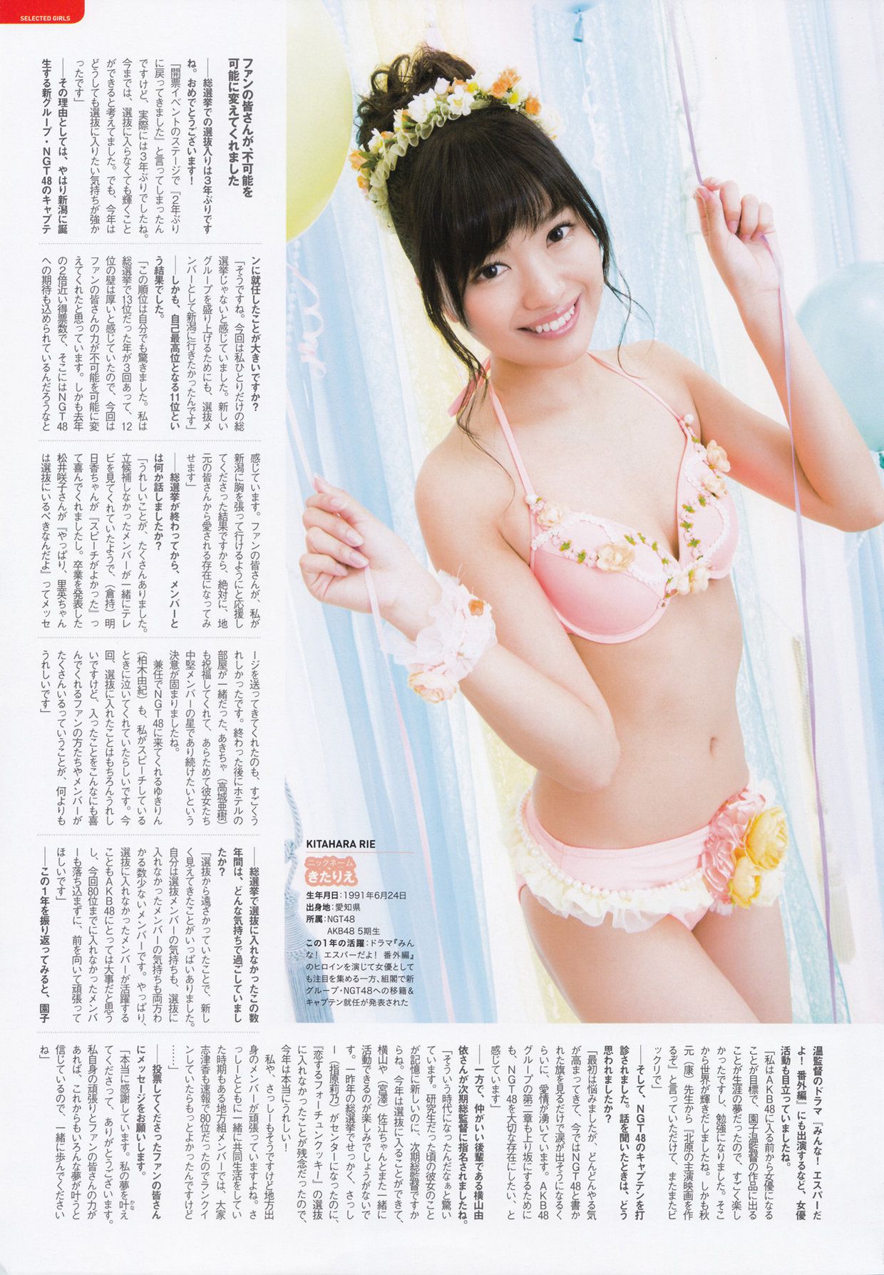 AKB48 《総選挙！水着サプライズ発表2015》[PB]