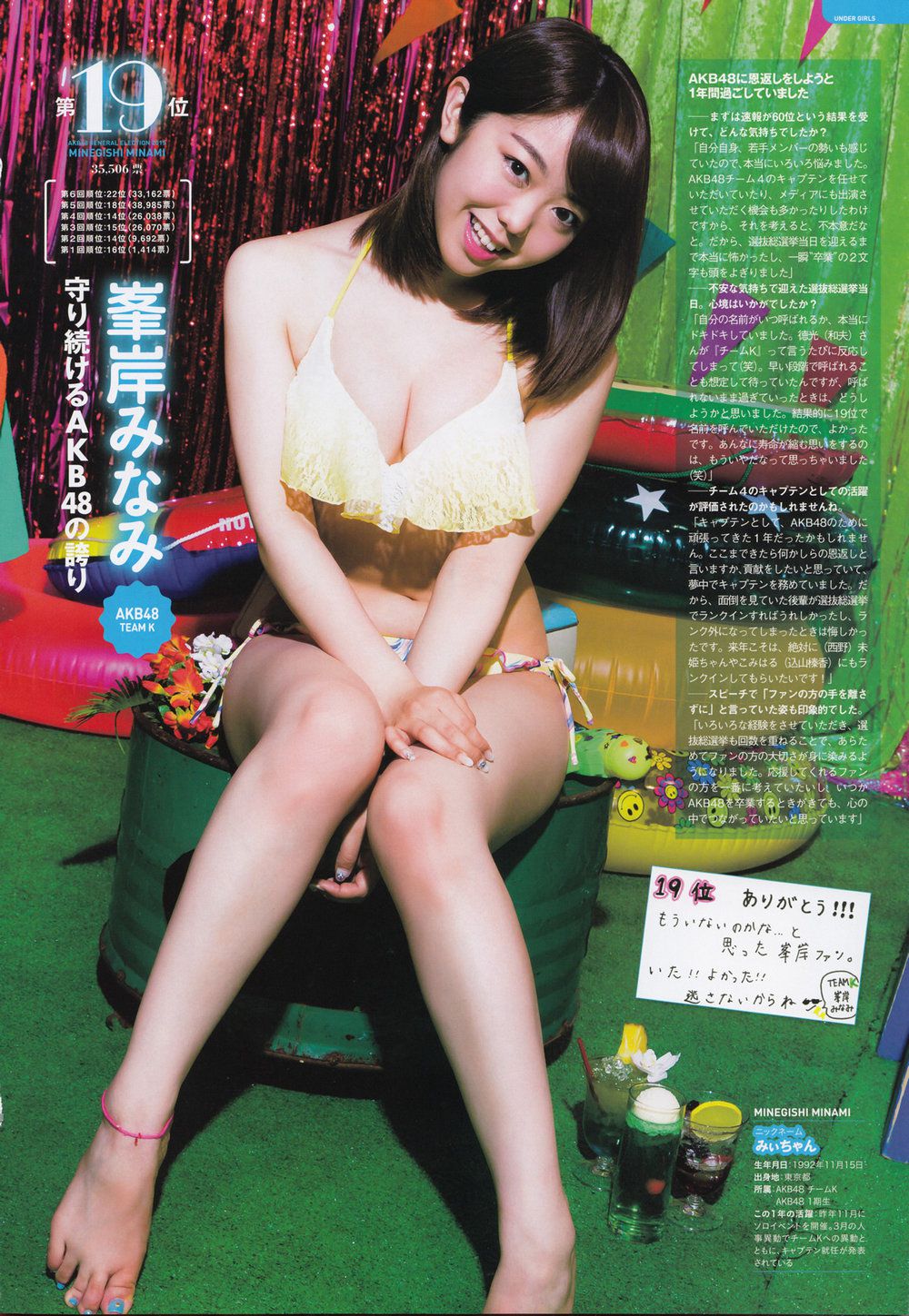 AKB48 《総選挙！水着サプライズ発表2015》[PB]