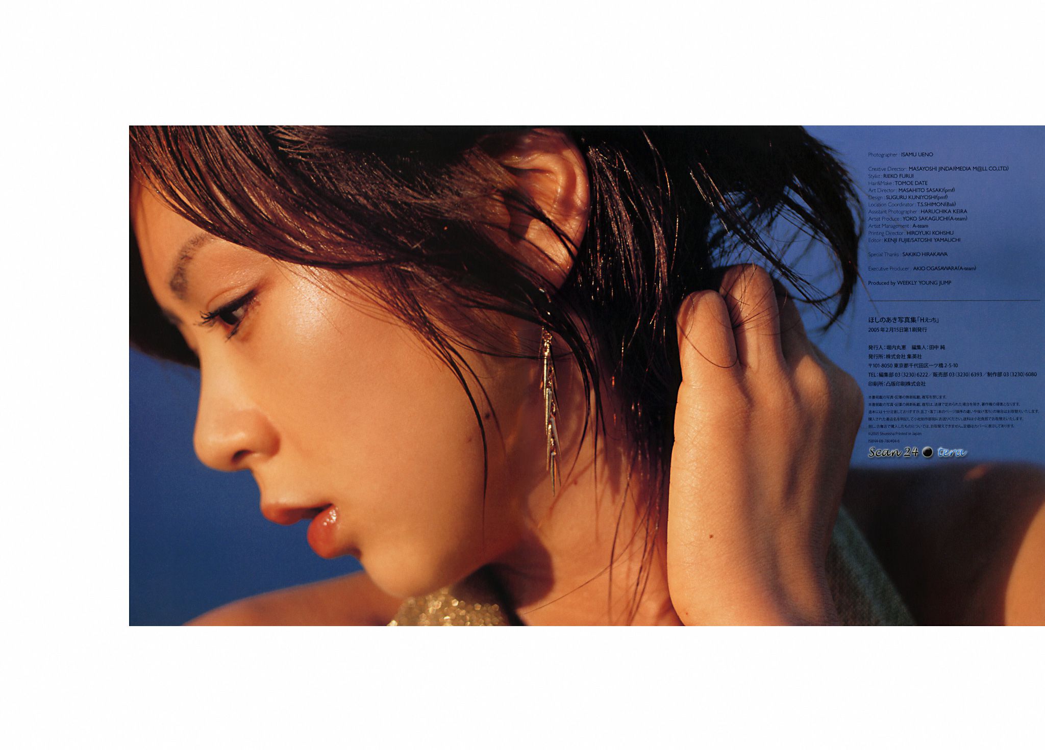 Aki Hoshino ほしのあき 《H-えっち》[PB]