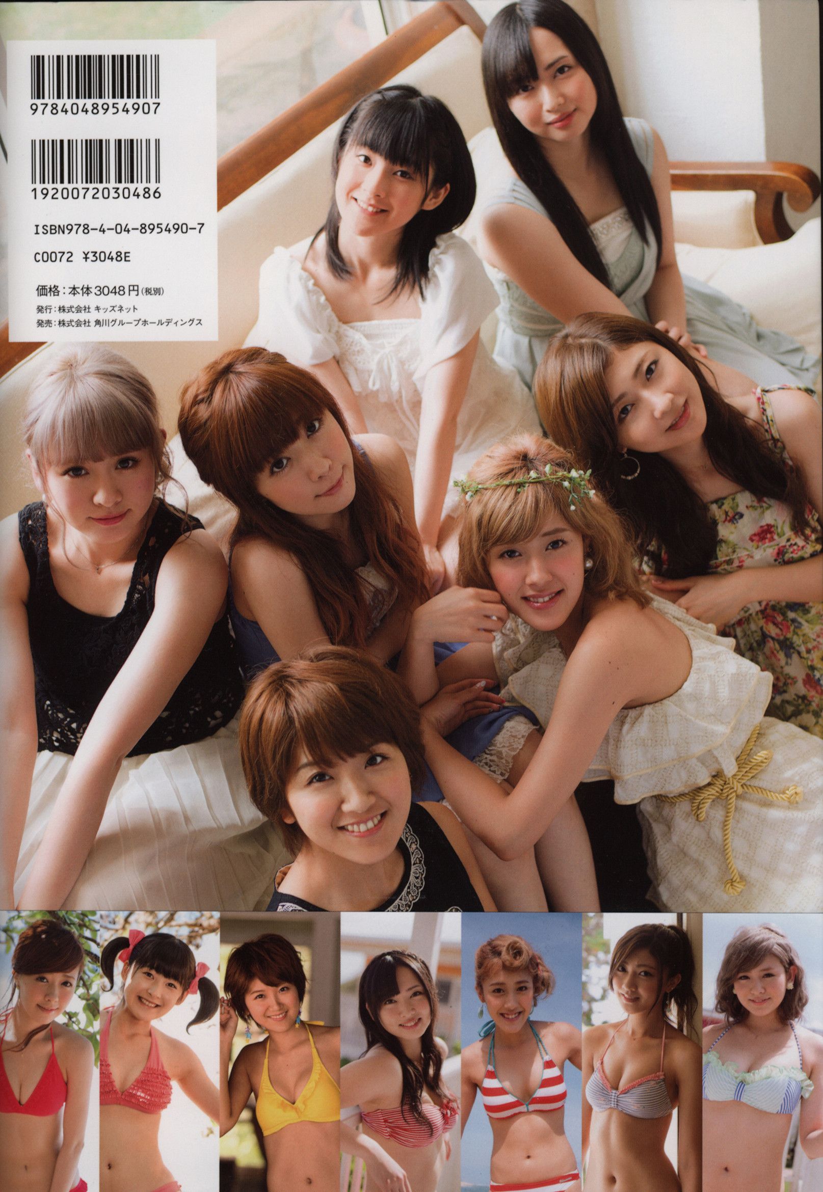 Alo Hello! Berryz 工房 Photobook 2013 [PB]