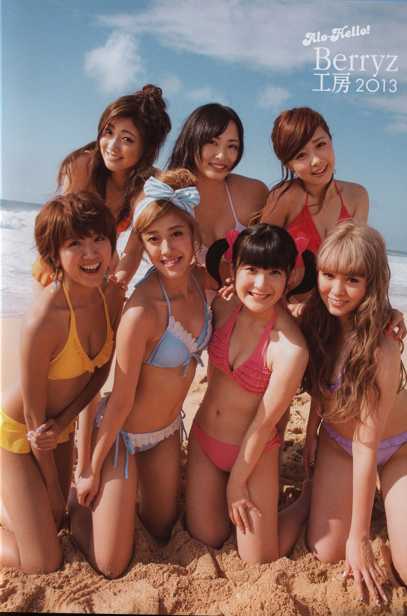 Alo Hello! Berryz 工房 Photobook 2013 [PB]