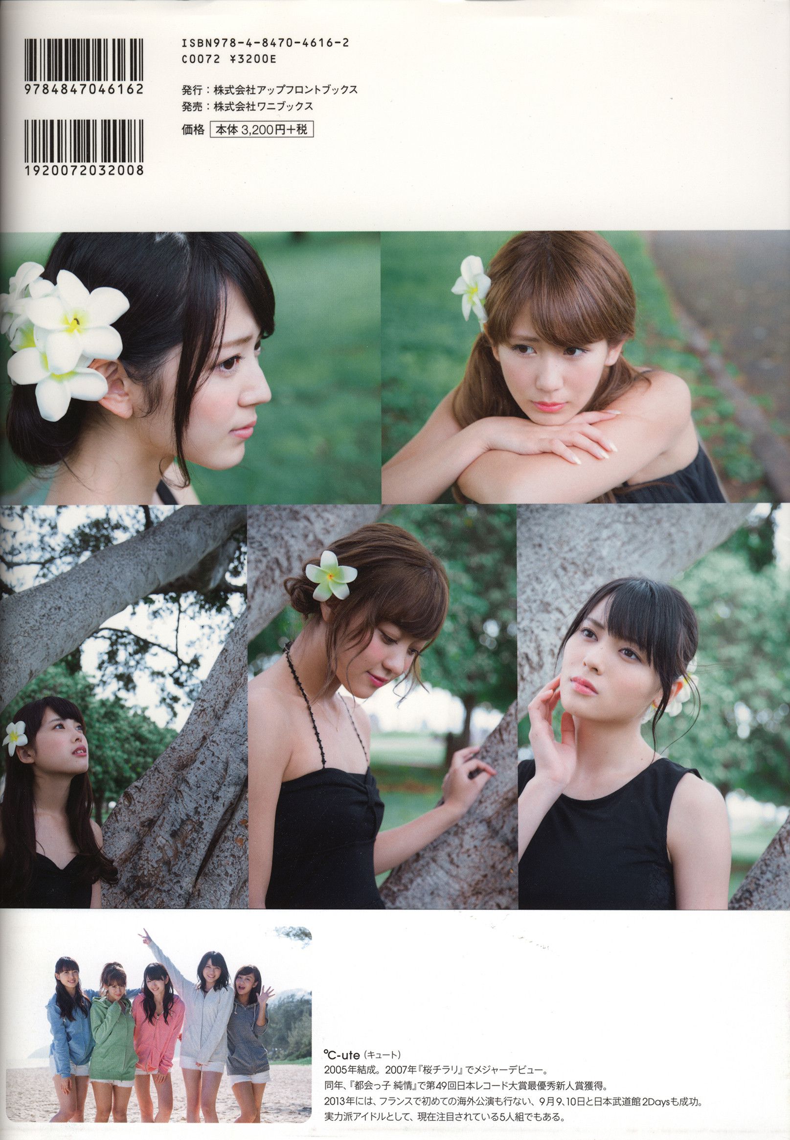 Alo-Hello! ℃-ute Photobook 2014 [PB]
