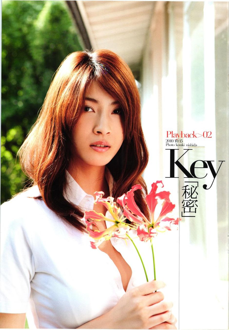 護あさな/河野麻奈 《ハダカノ女神》[PB]