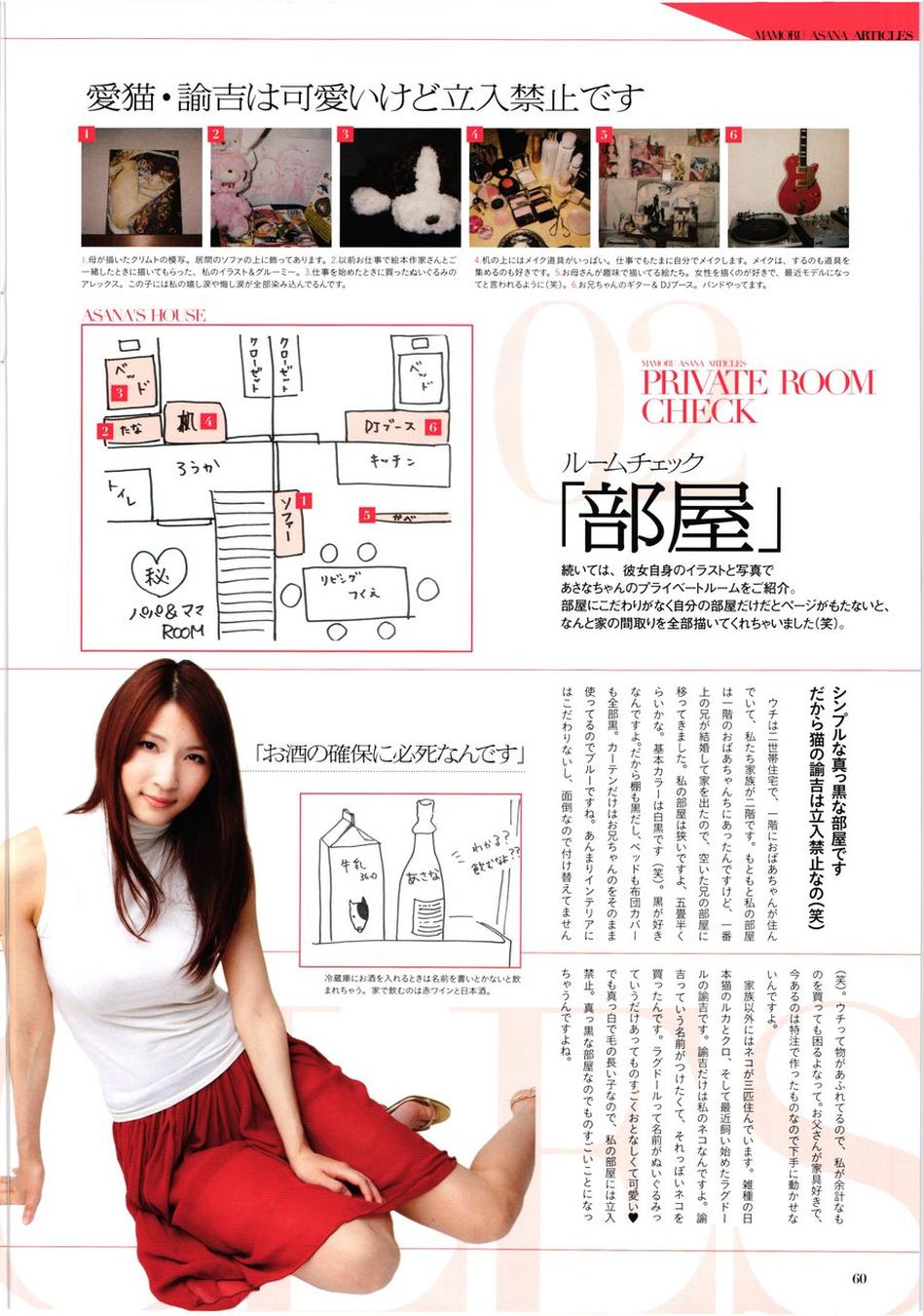 護あさな/河野麻奈 《ハダカノ女神》[PB]