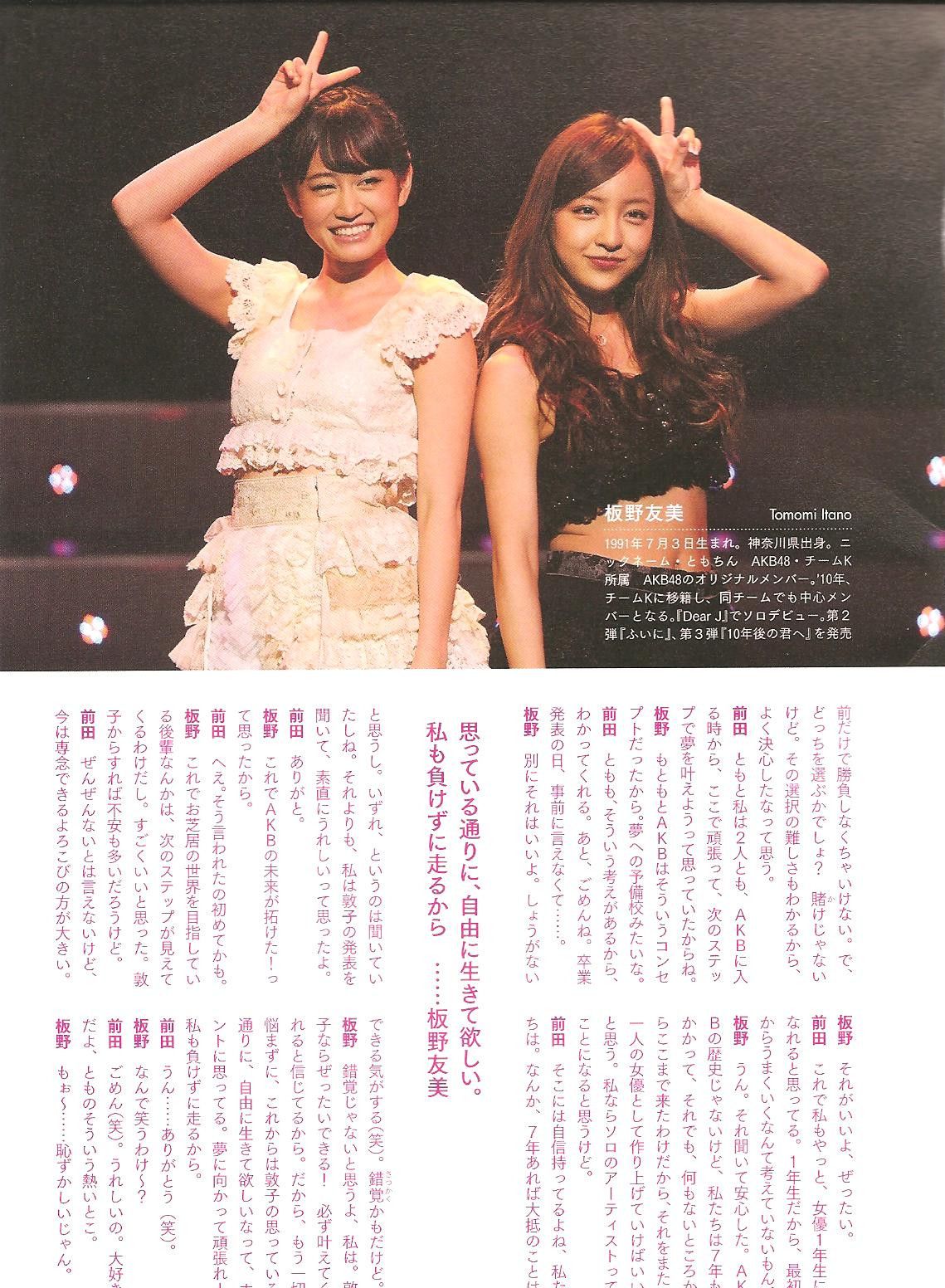 前田敦子 《Memorial》[PB]