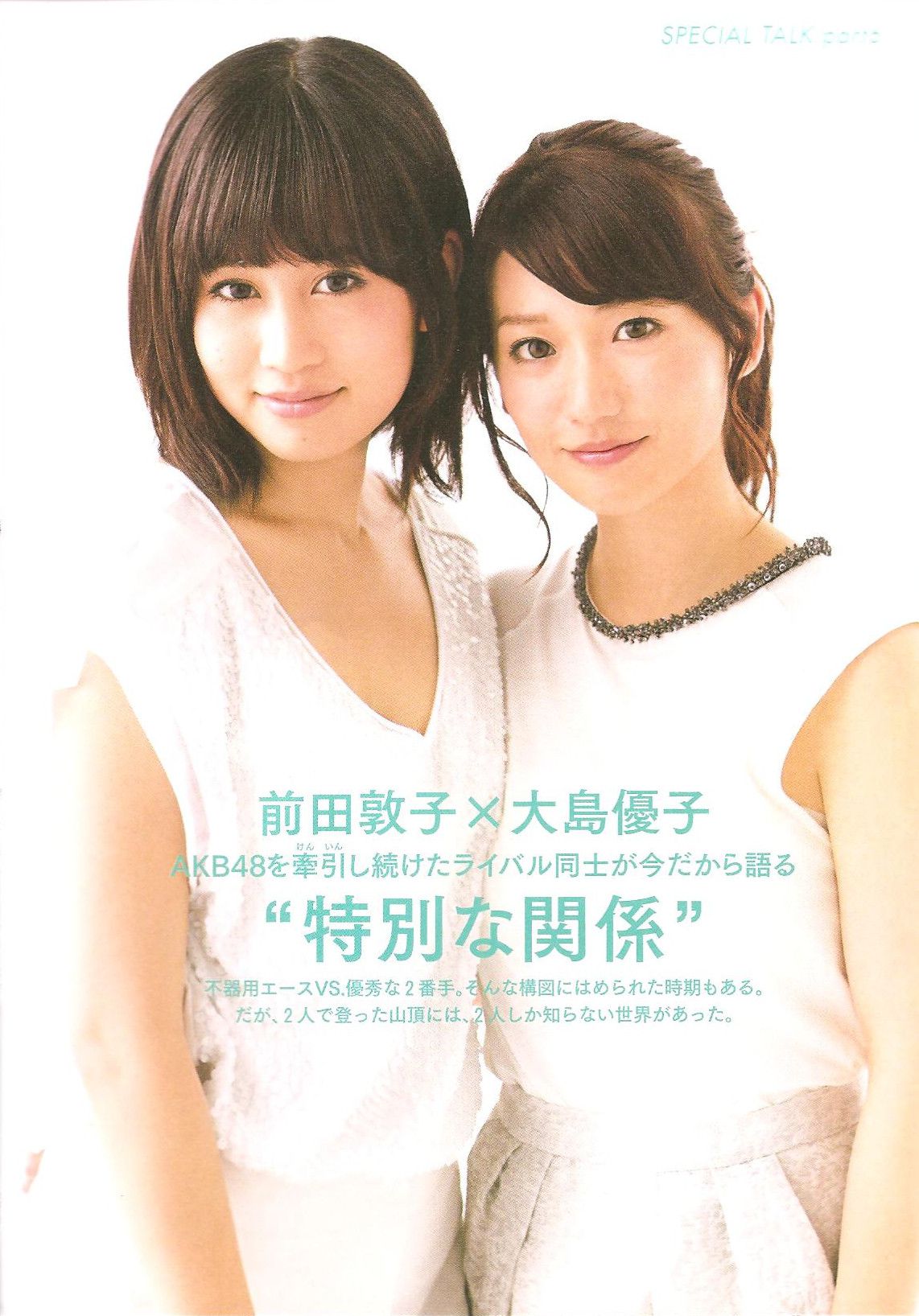 前田敦子 《Memorial》[PB]