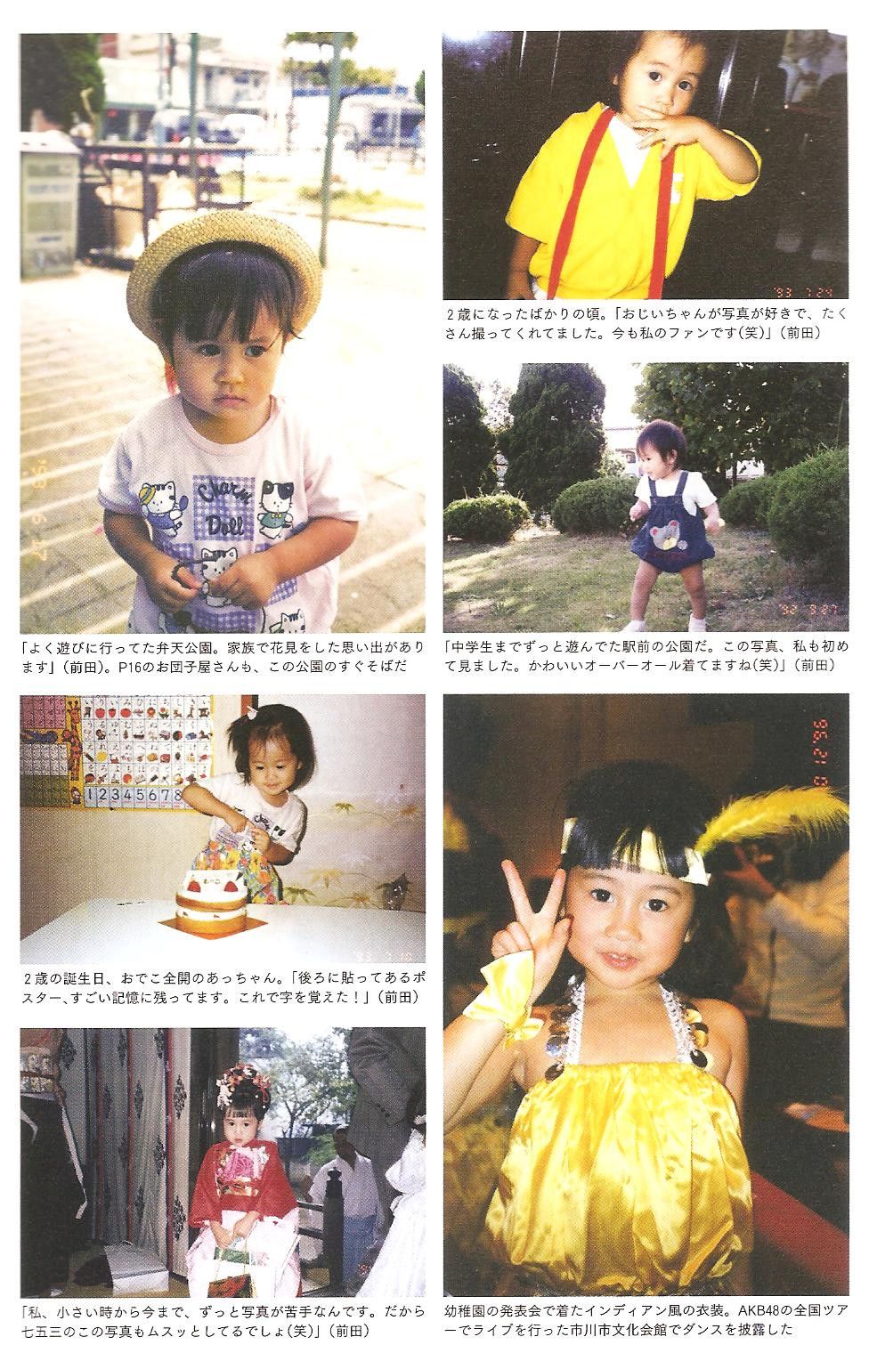 前田敦子 《Memorial》[PB]