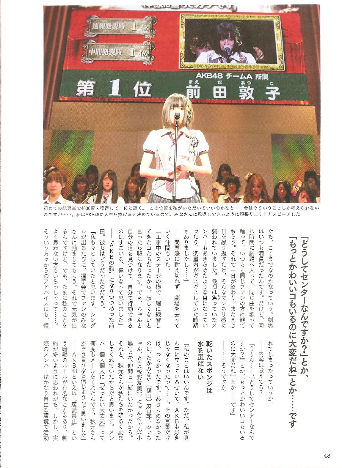 前田敦子 《Memorial》[PB]