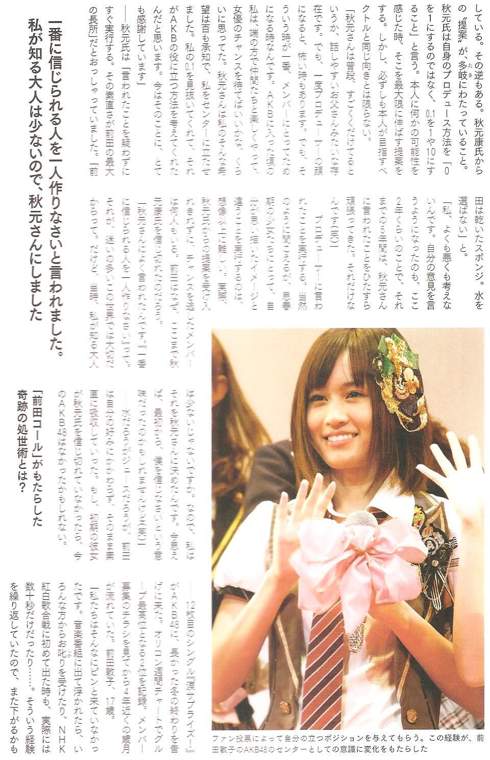 前田敦子 《Memorial》[PB]