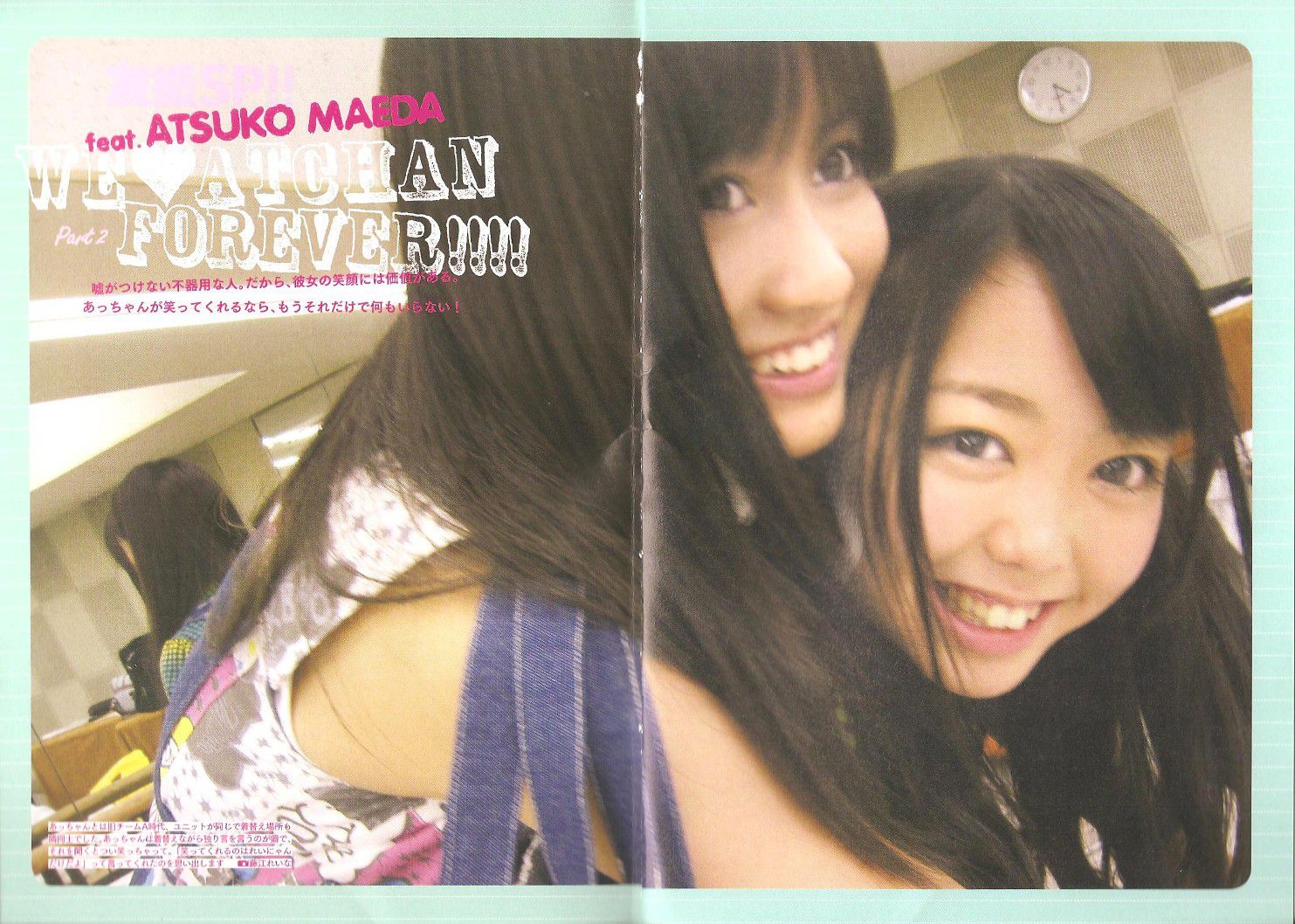 前田敦子 《Memorial》[PB]
