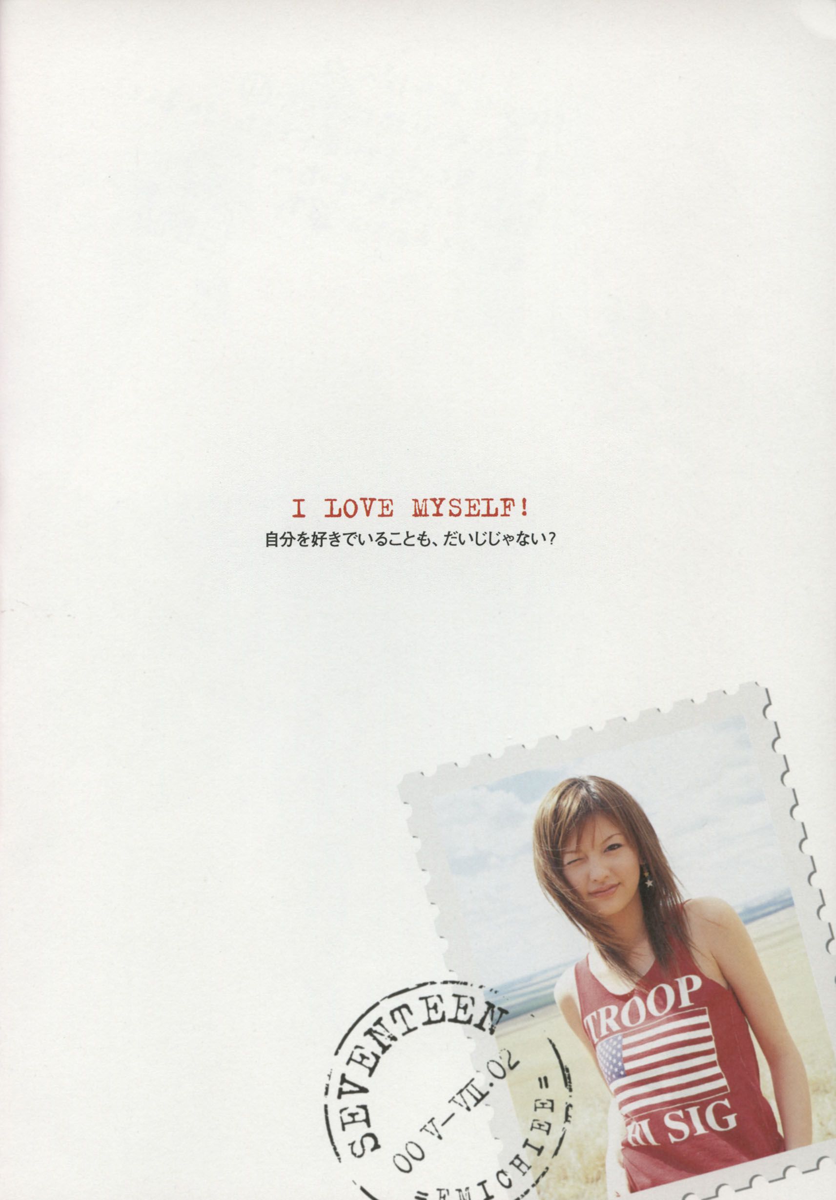Emi Suzuki 铃木惠美 《Love》[PB]