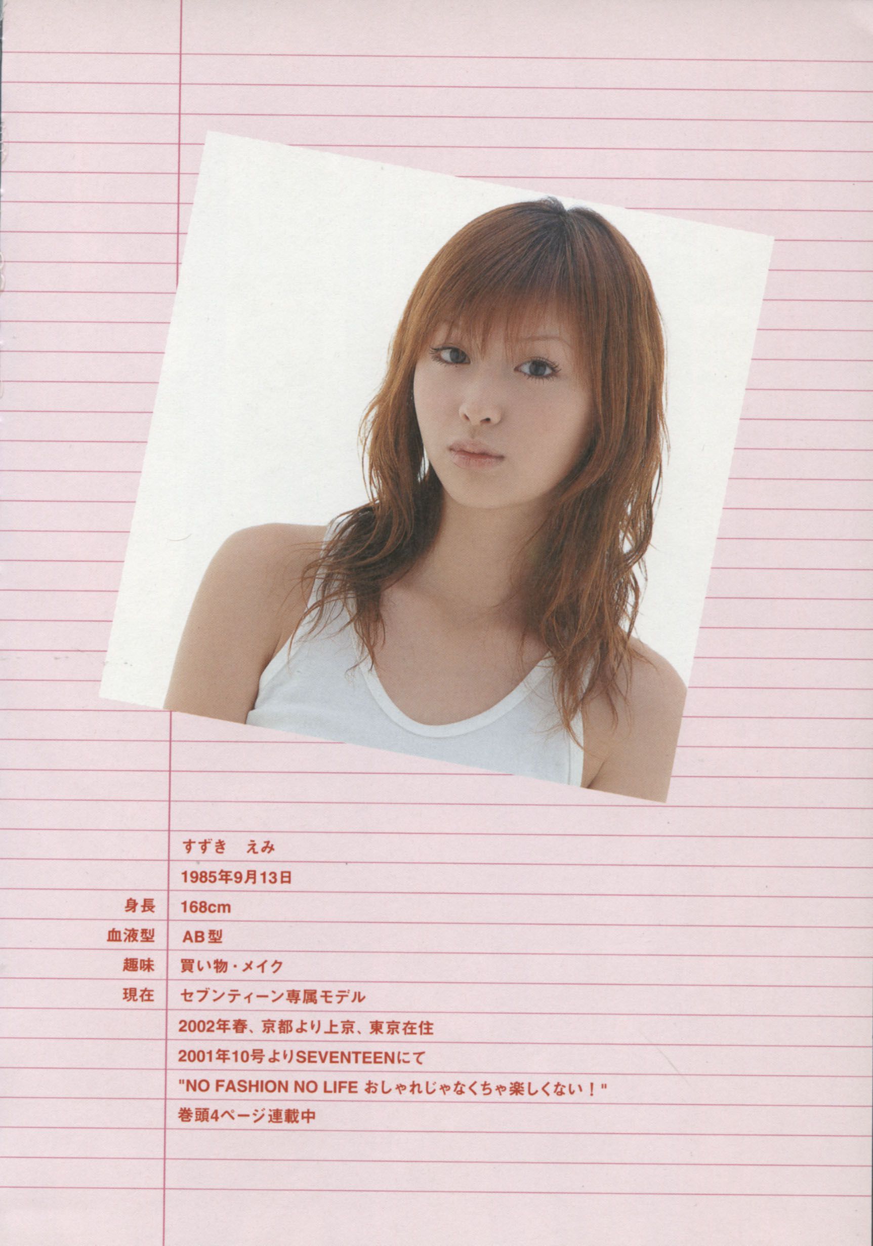 Emi Suzuki 铃木惠美 《Love》[PB]