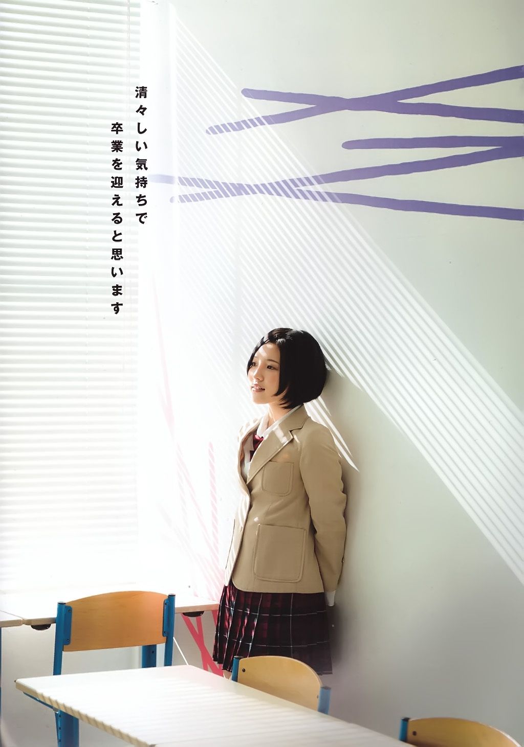 生田絵梨花、兒玉遥 《Graduation 高校卒業》[PB]