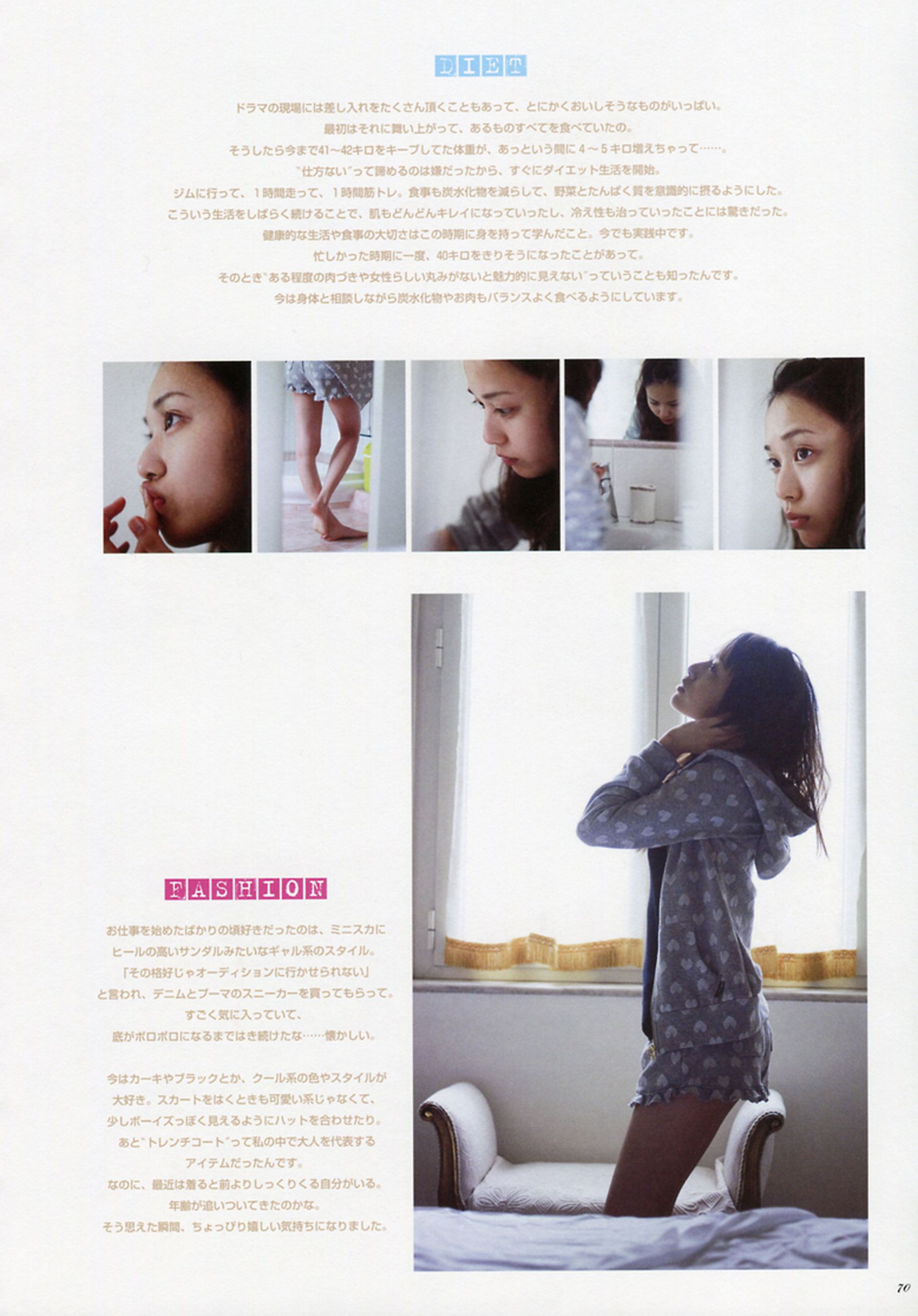 户田惠梨香《ERIKA×CECIL McBEE Vivace》 [PB]