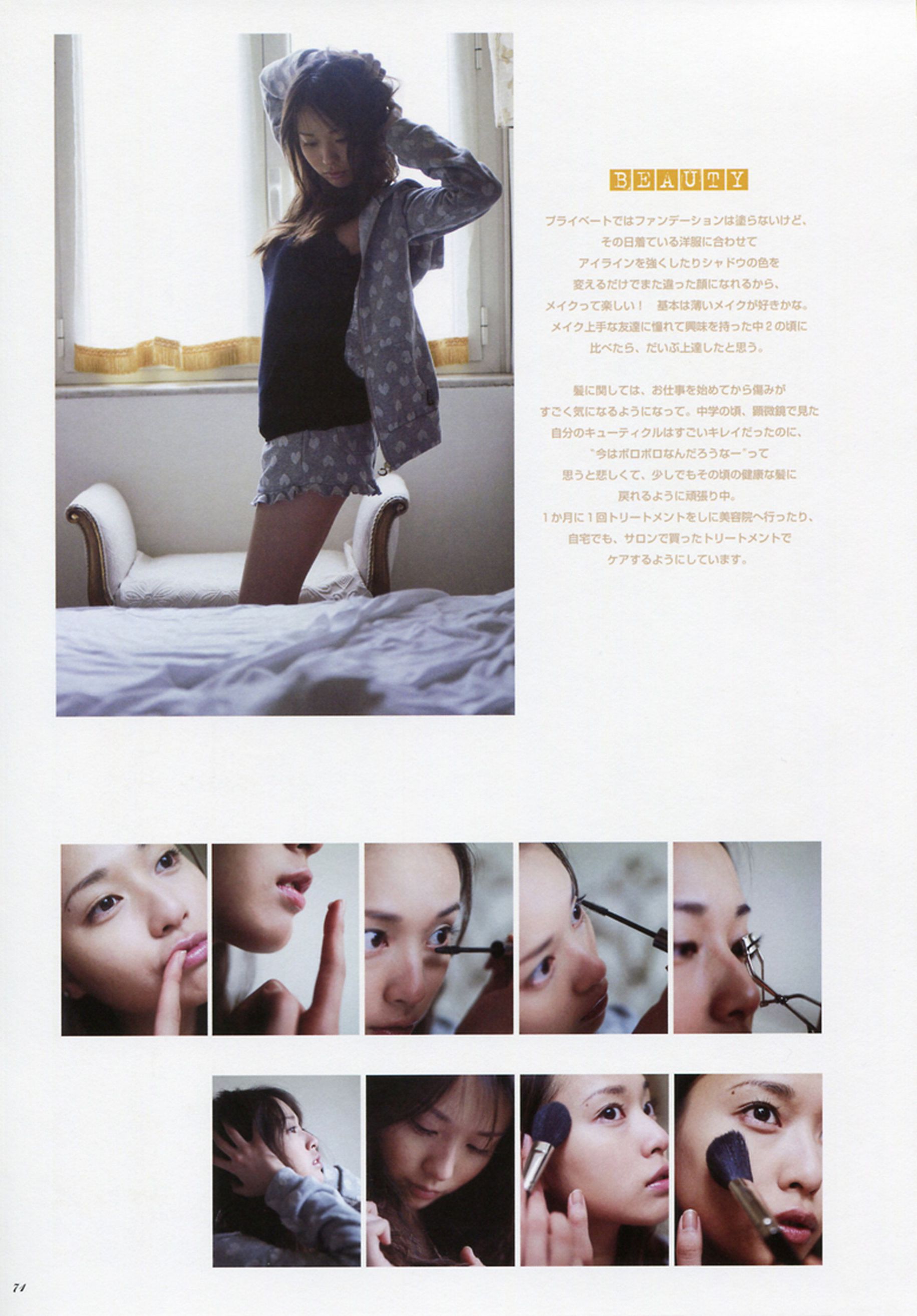 户田惠梨香《ERIKA×CECIL McBEE Vivace》 [PB]