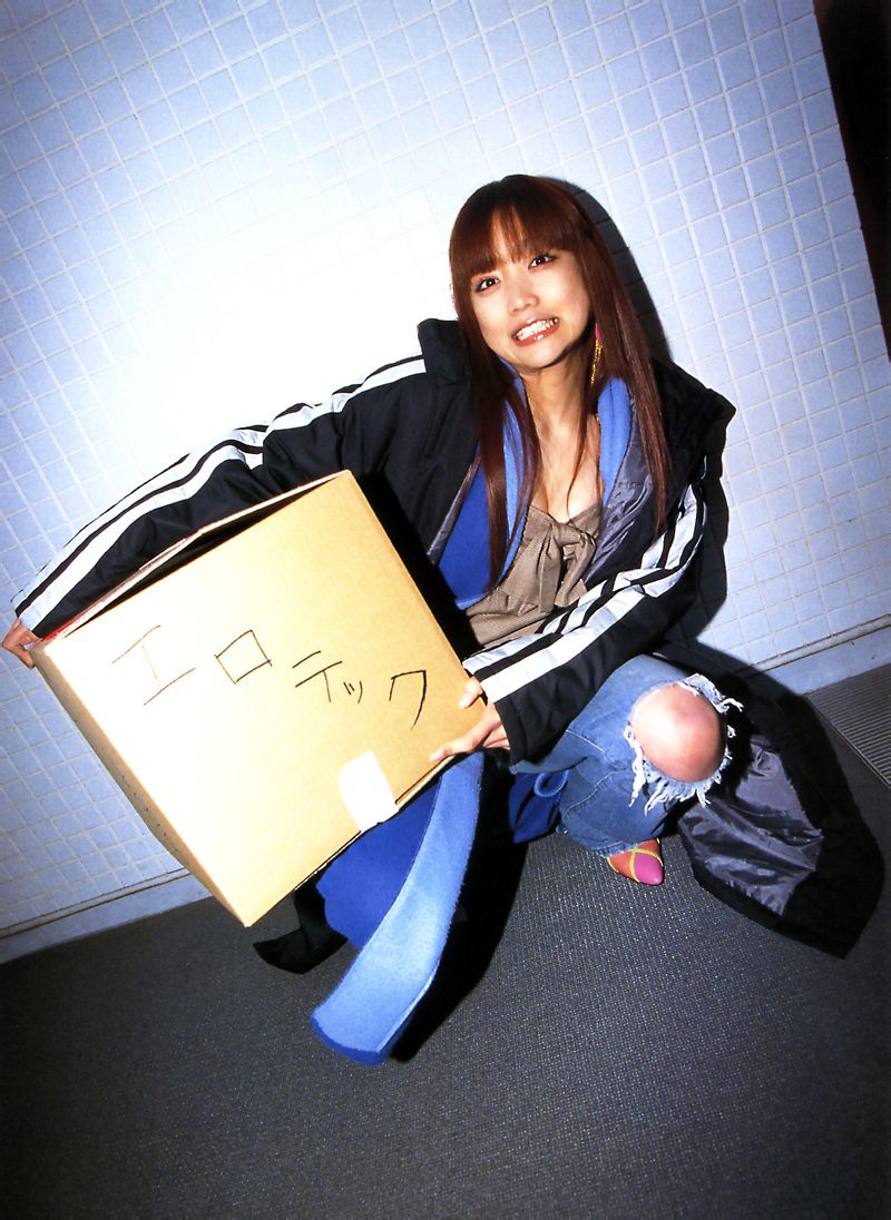 佐藤江梨子《おひっこし》 [Photo Book]