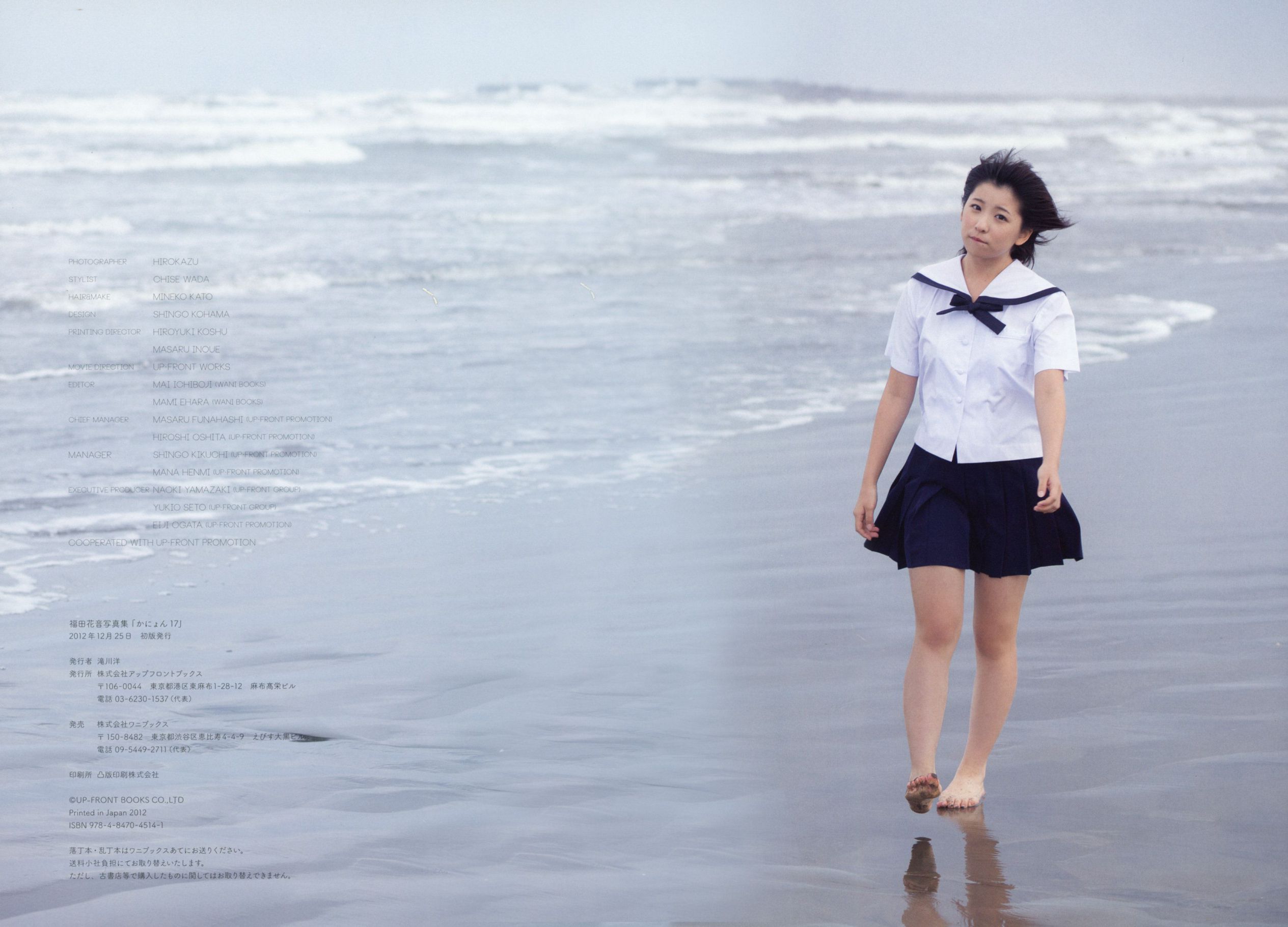 福田花音《Kanyon 17》 [Photo Book]