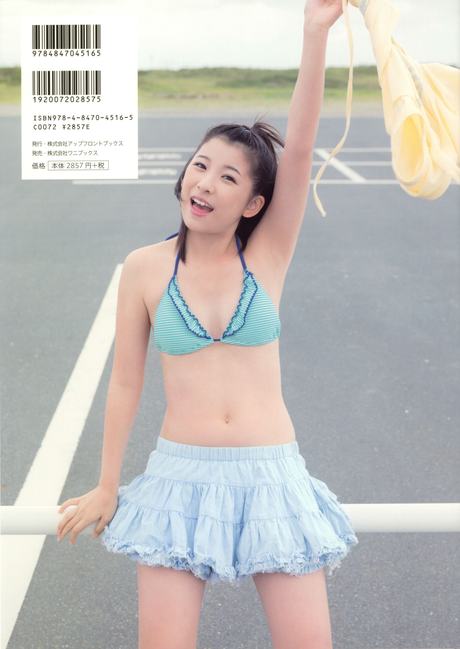 福田花音《Kanyon 17》 [Photo Book]
