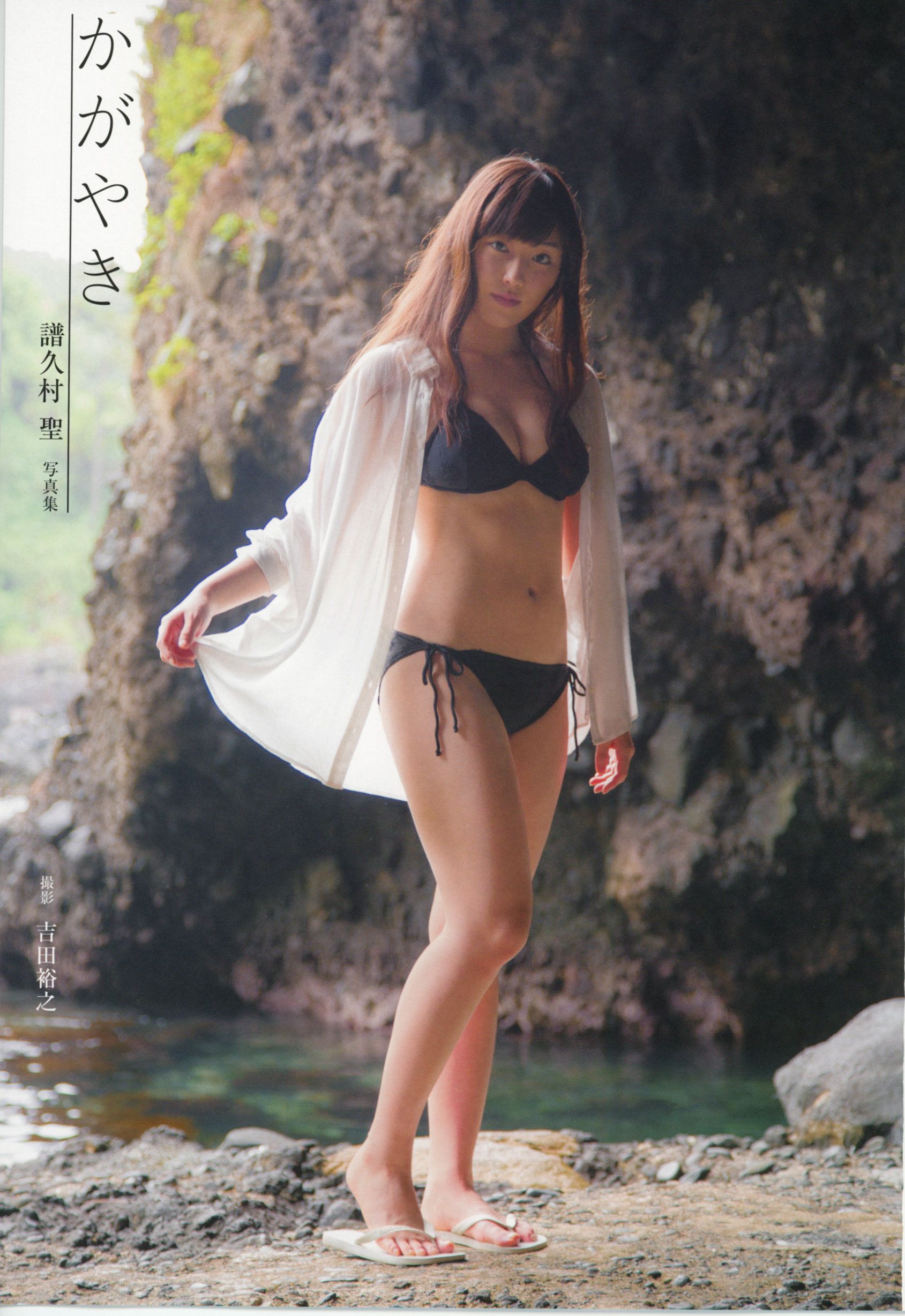 譜久村聖《Kagayaki かがやき》 [Photo Book]