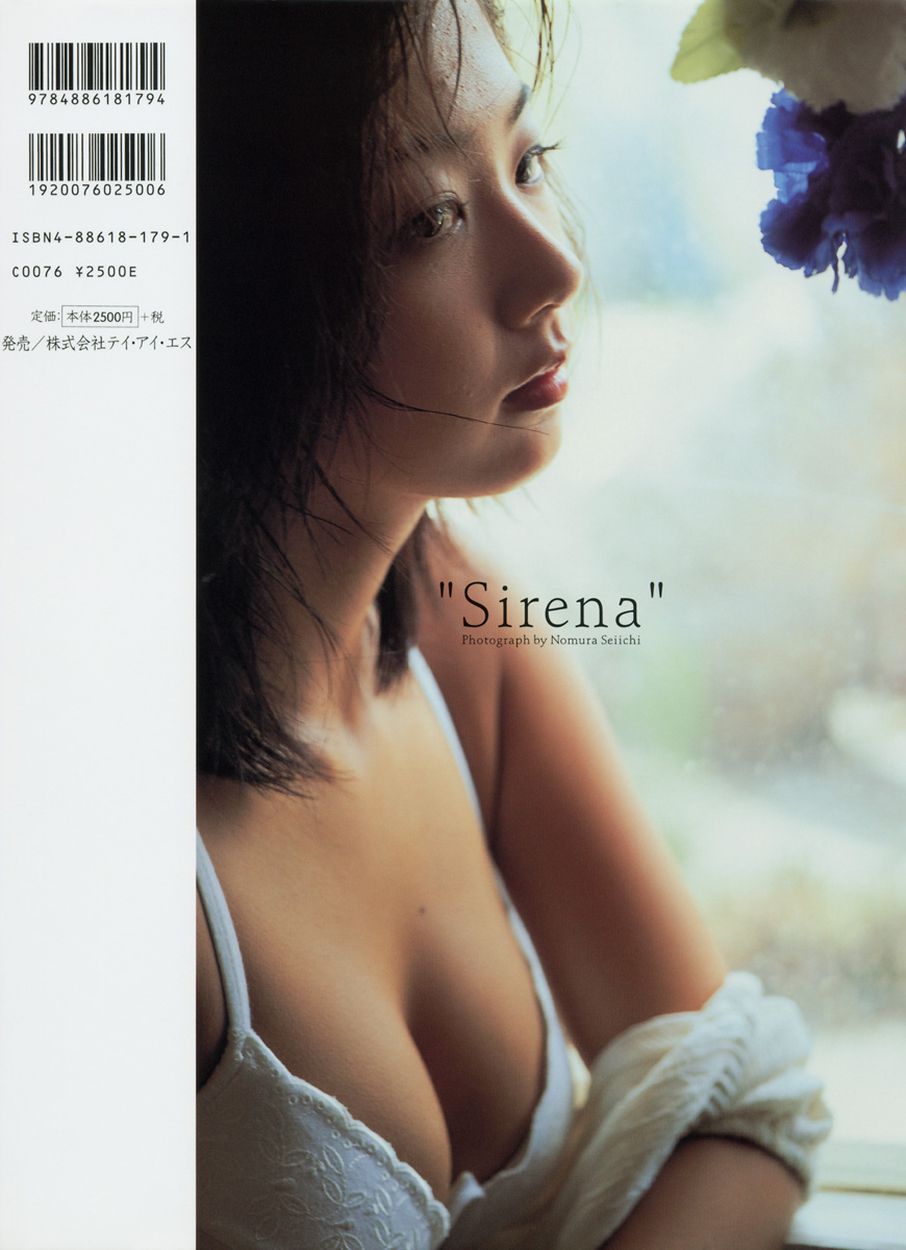 冈部広子/优香《Sirena》 [Photo Book]