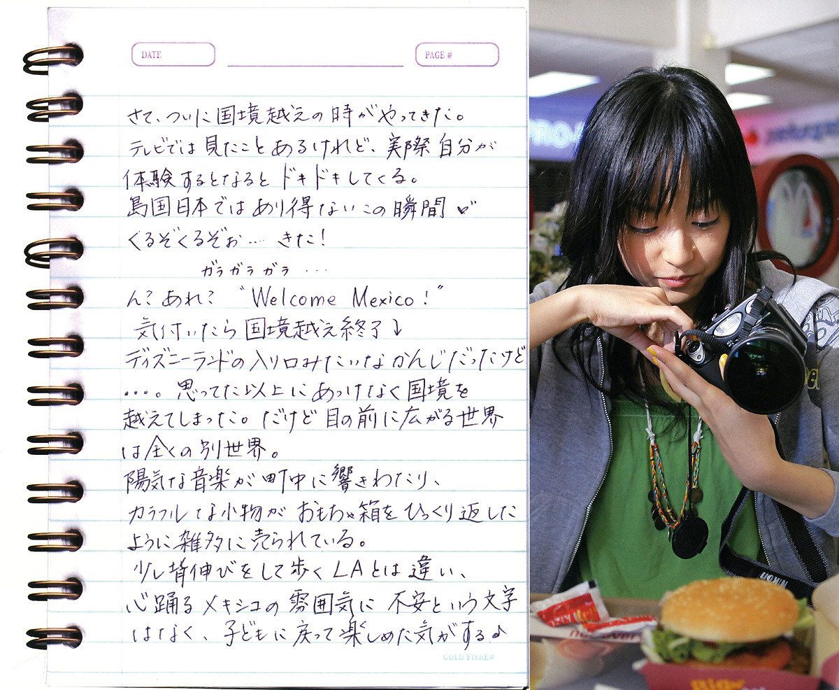 井上真央《Mao-Inoue-2007》 [Photo Book]