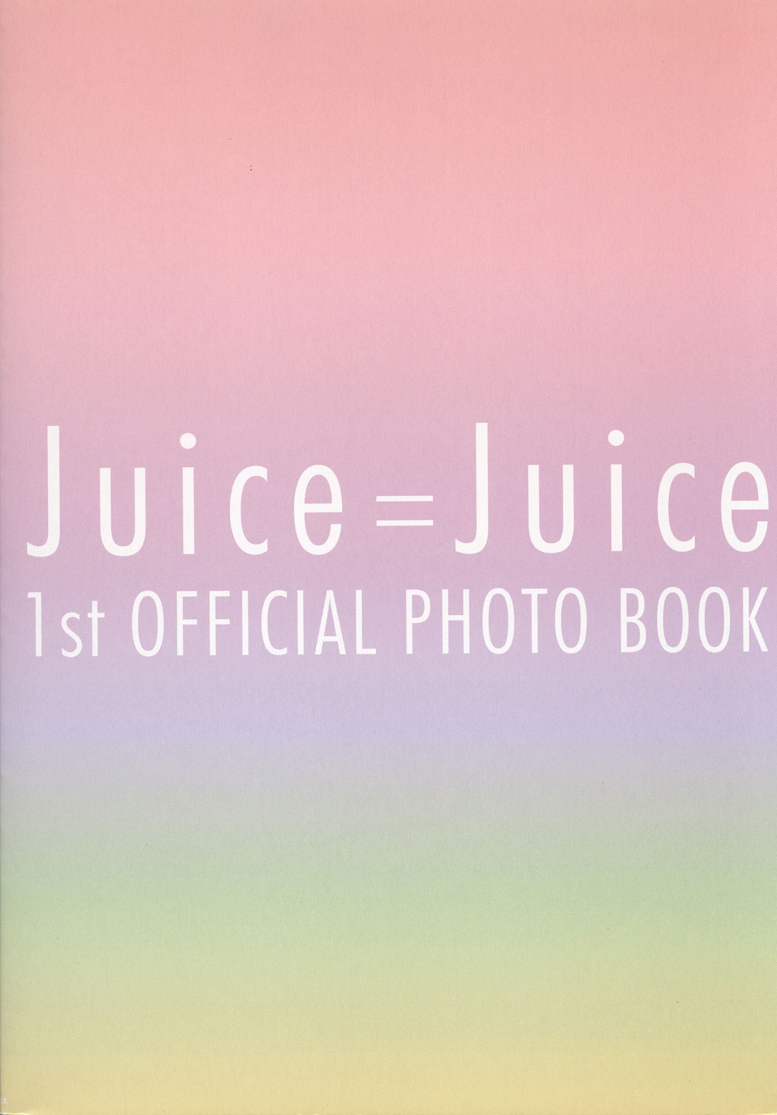 Juice=Juice《OFFICIAL PHOTO BOOK》 [PB]