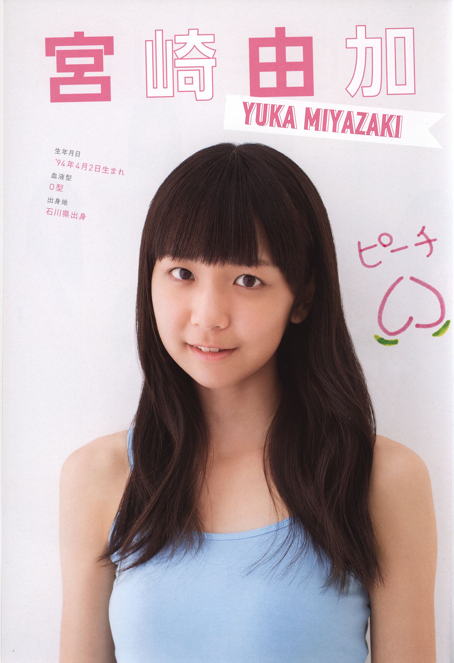 Juice=Juice《OFFICIAL PHOTO BOOK》 [PB]