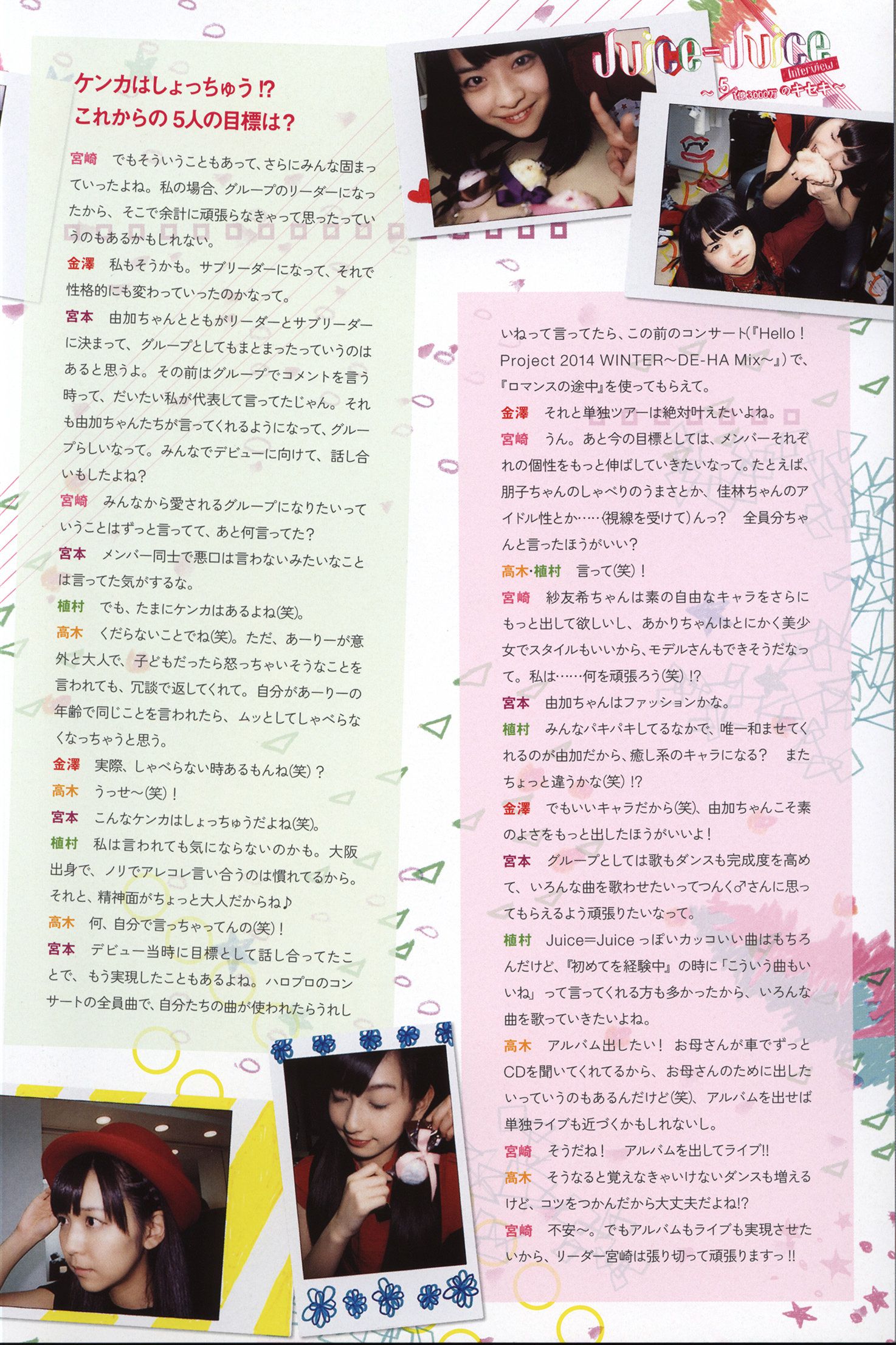 Juice=Juice《OFFICIAL PHOTO BOOK》 [PB]