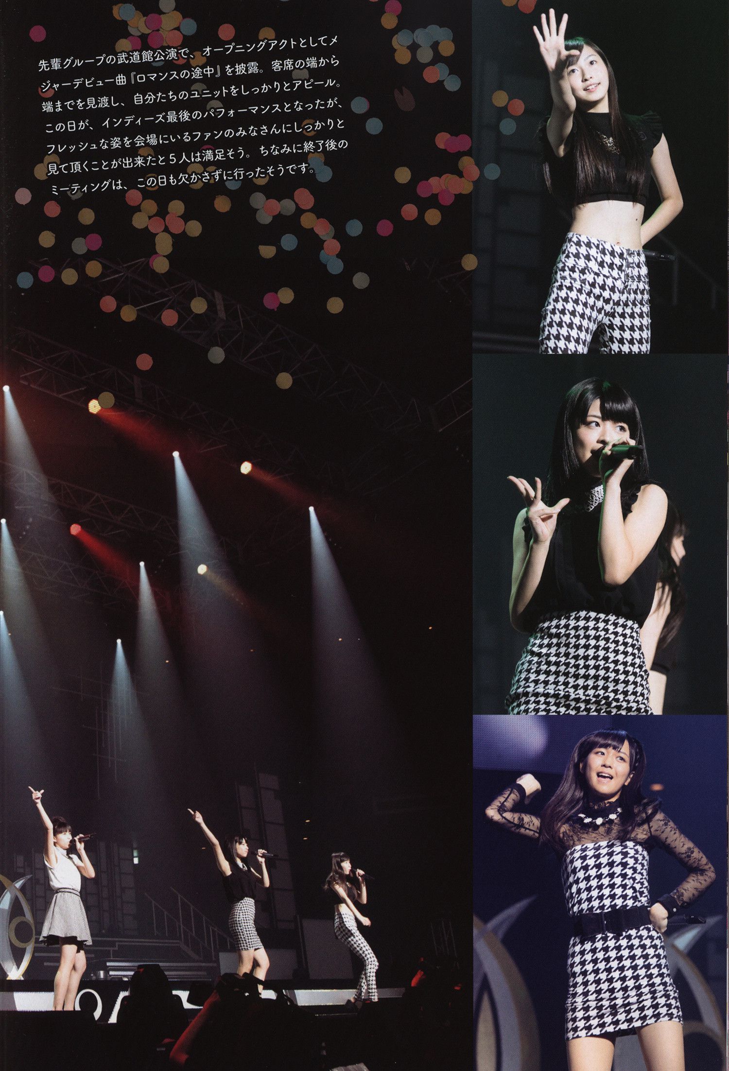 Juice=Juice《OFFICIAL PHOTO BOOK》 [PB]