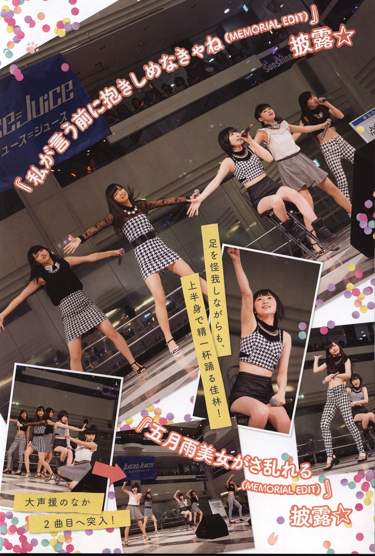 Juice=Juice《OFFICIAL PHOTO BOOK》 [PB]