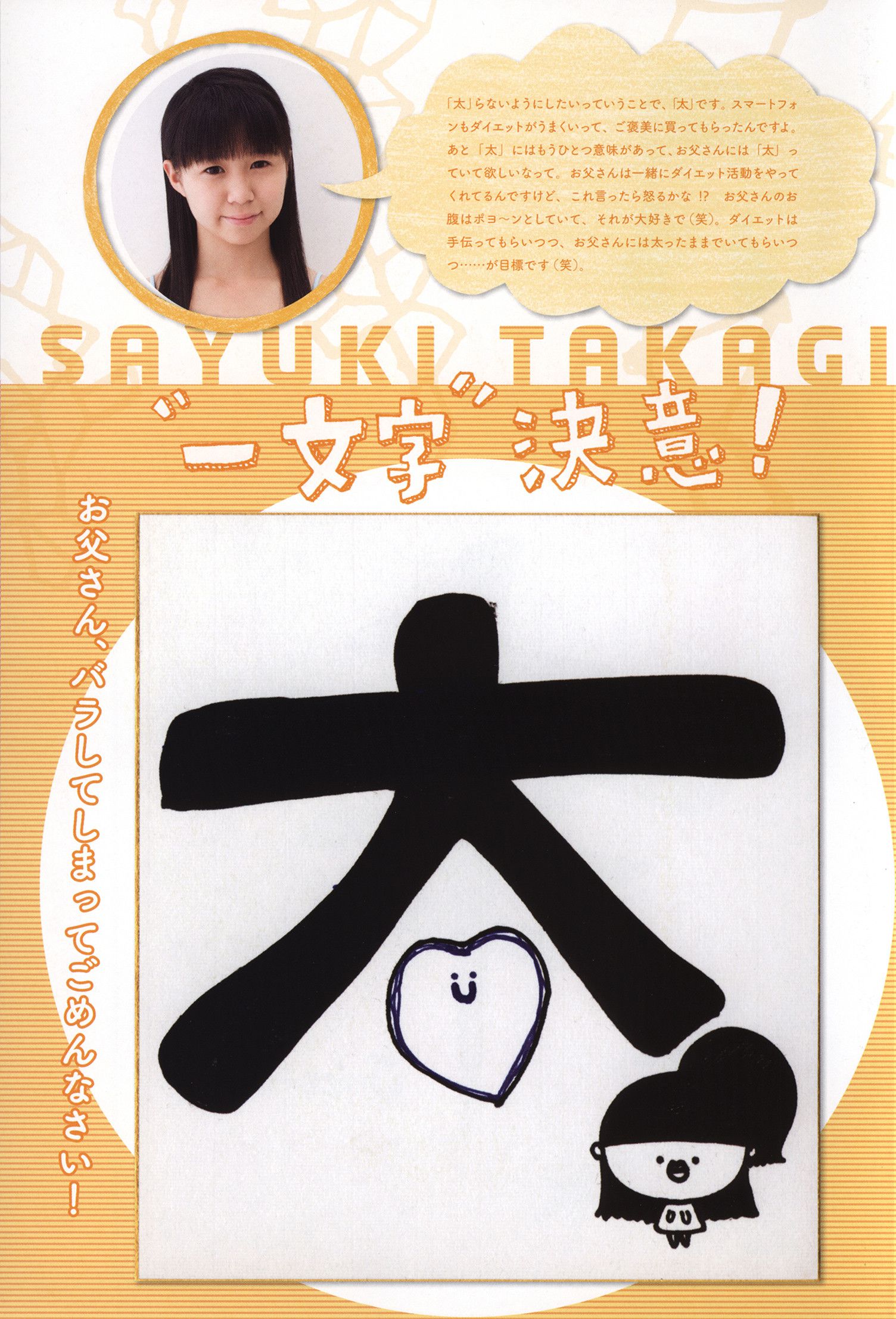 Juice=Juice《OFFICIAL PHOTO BOOK》 [PB]