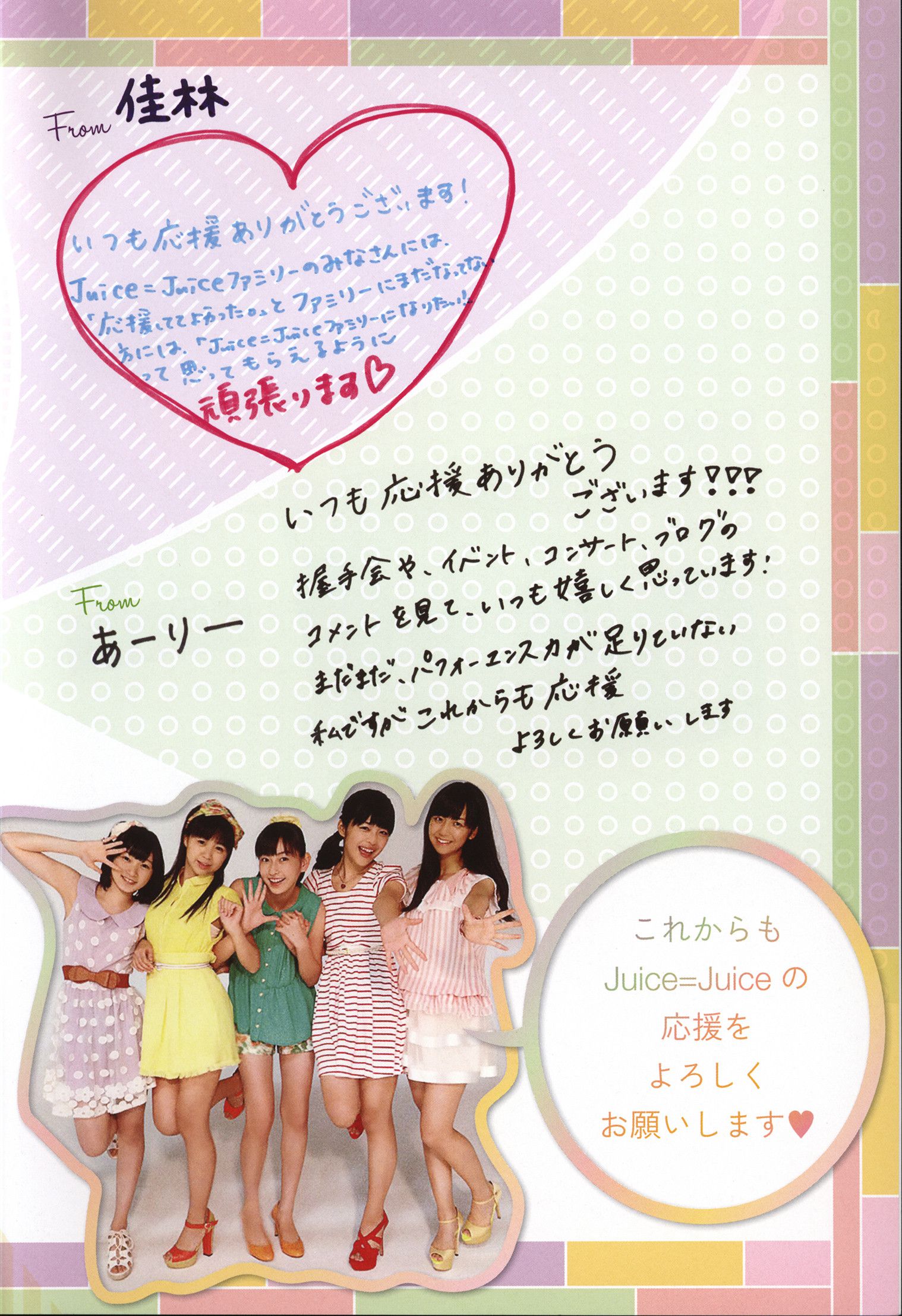 Juice=Juice《OFFICIAL PHOTO BOOK》 [PB]