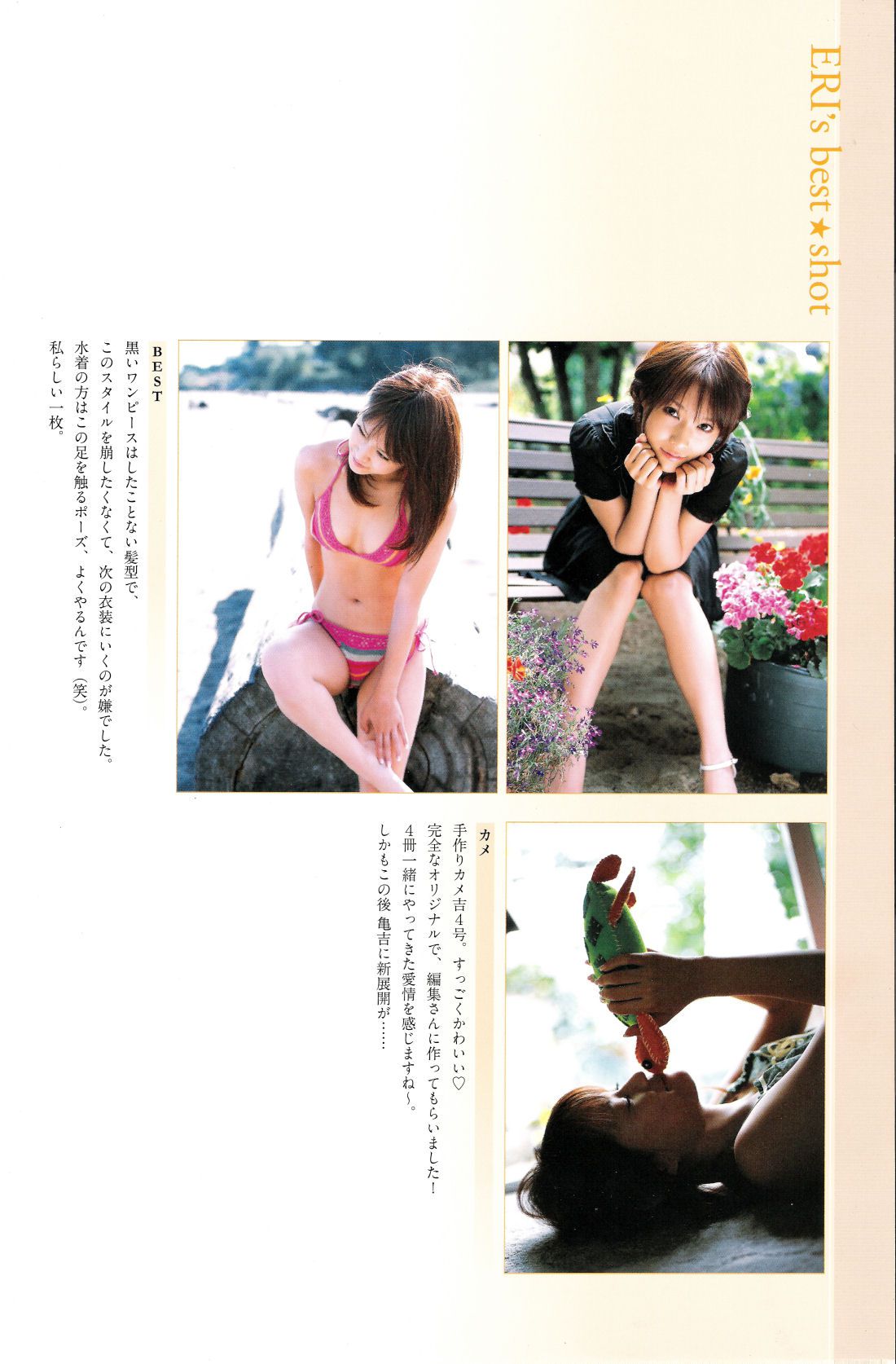 亀井絵里 《ERI》 [Photo Book]