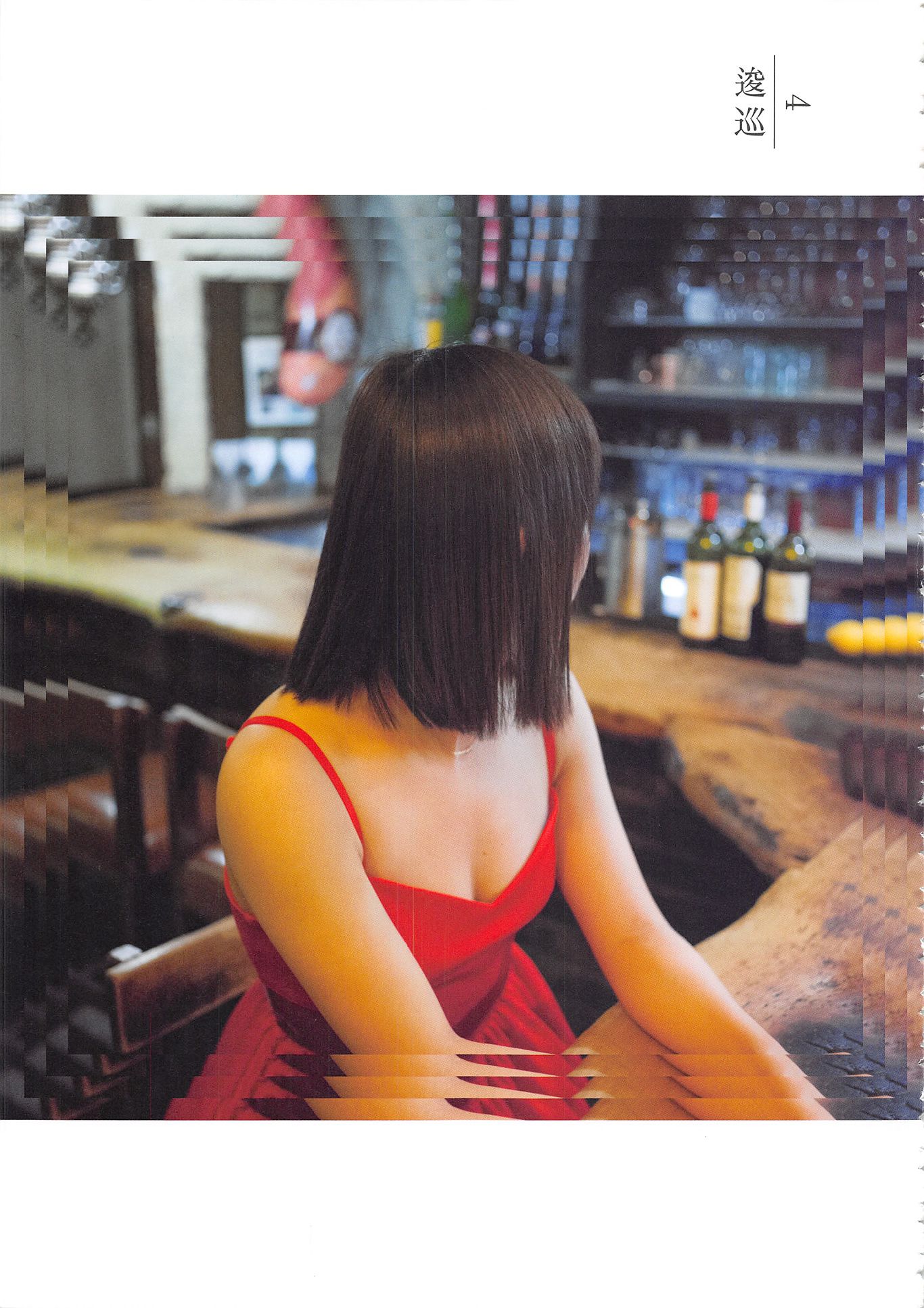 松村香织 First Photobook 《Mushusei》 [PB]