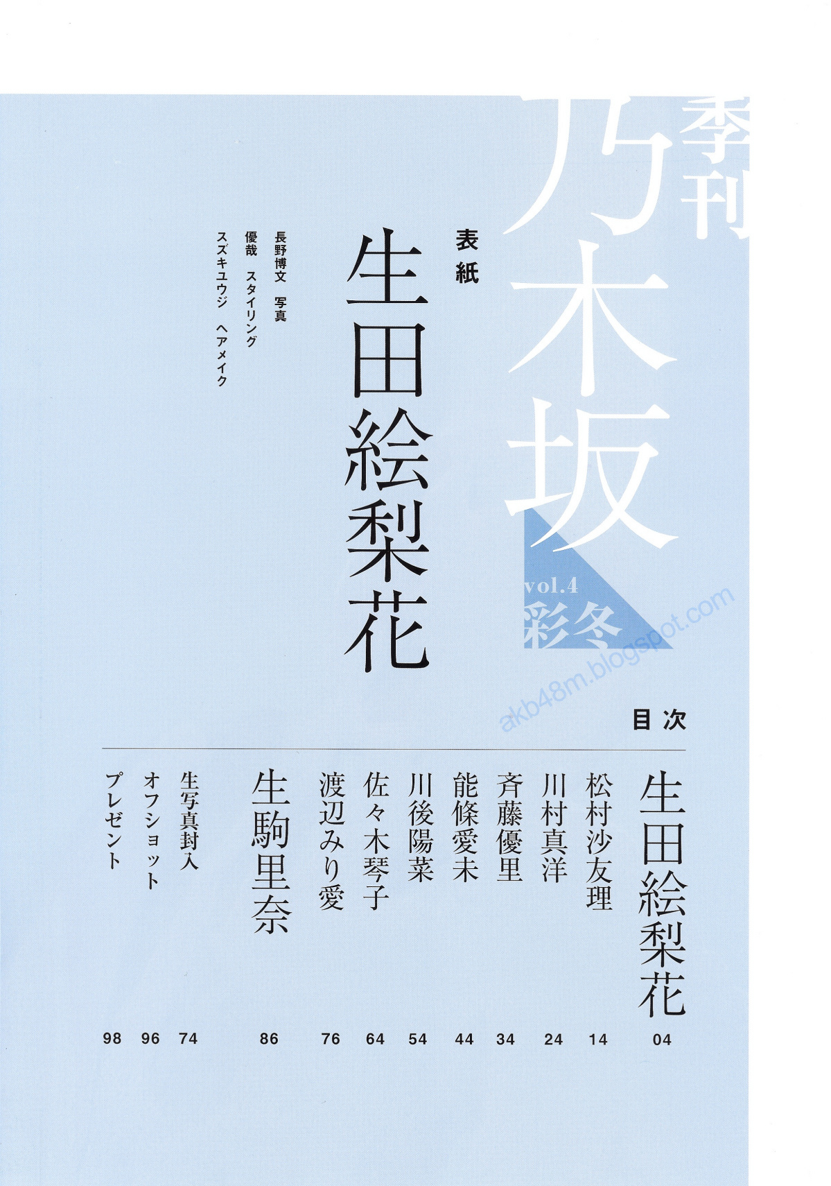 乃木坂46 《Winter 彩冬》 [PB 季刊