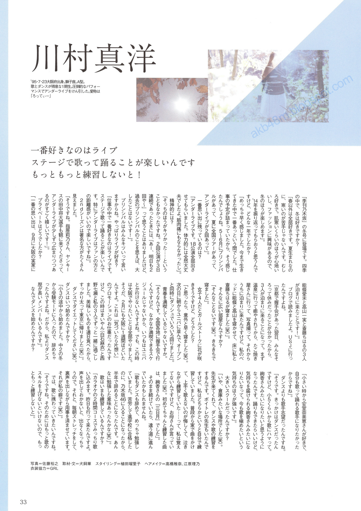 乃木坂46 《Winter 彩冬》 [PB 季刊