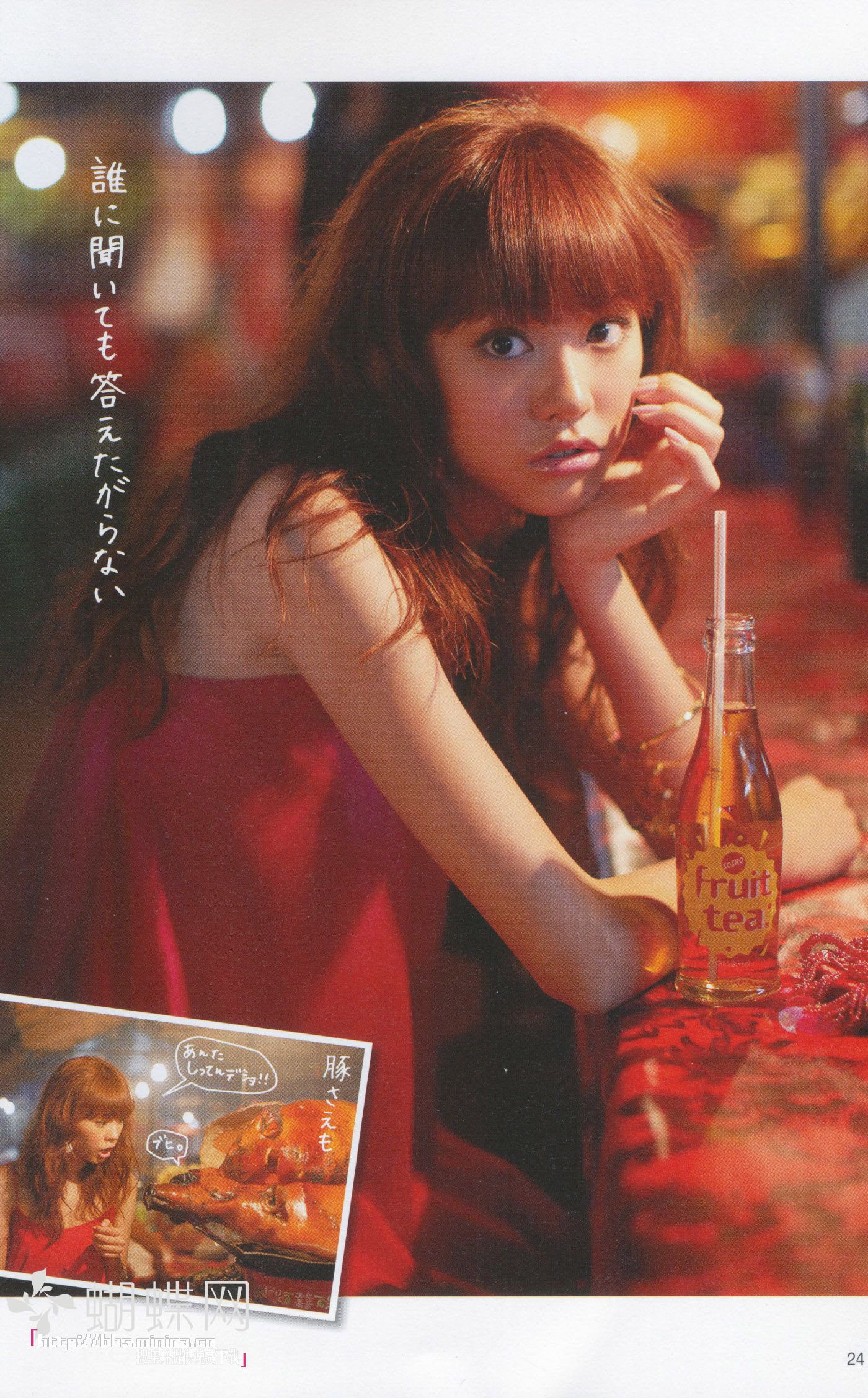 美玲ちゃん/桐谷美玲 《美玲さんの生活》 [PB]