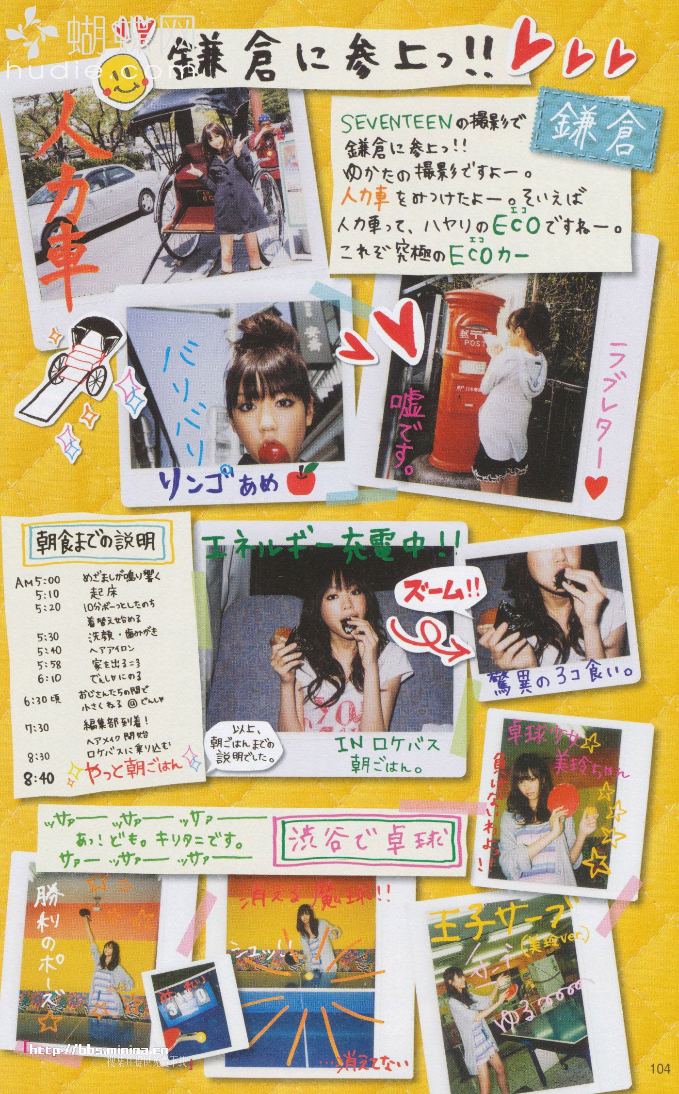 美玲ちゃん/桐谷美玲 《美玲さんの生活》 [PB]