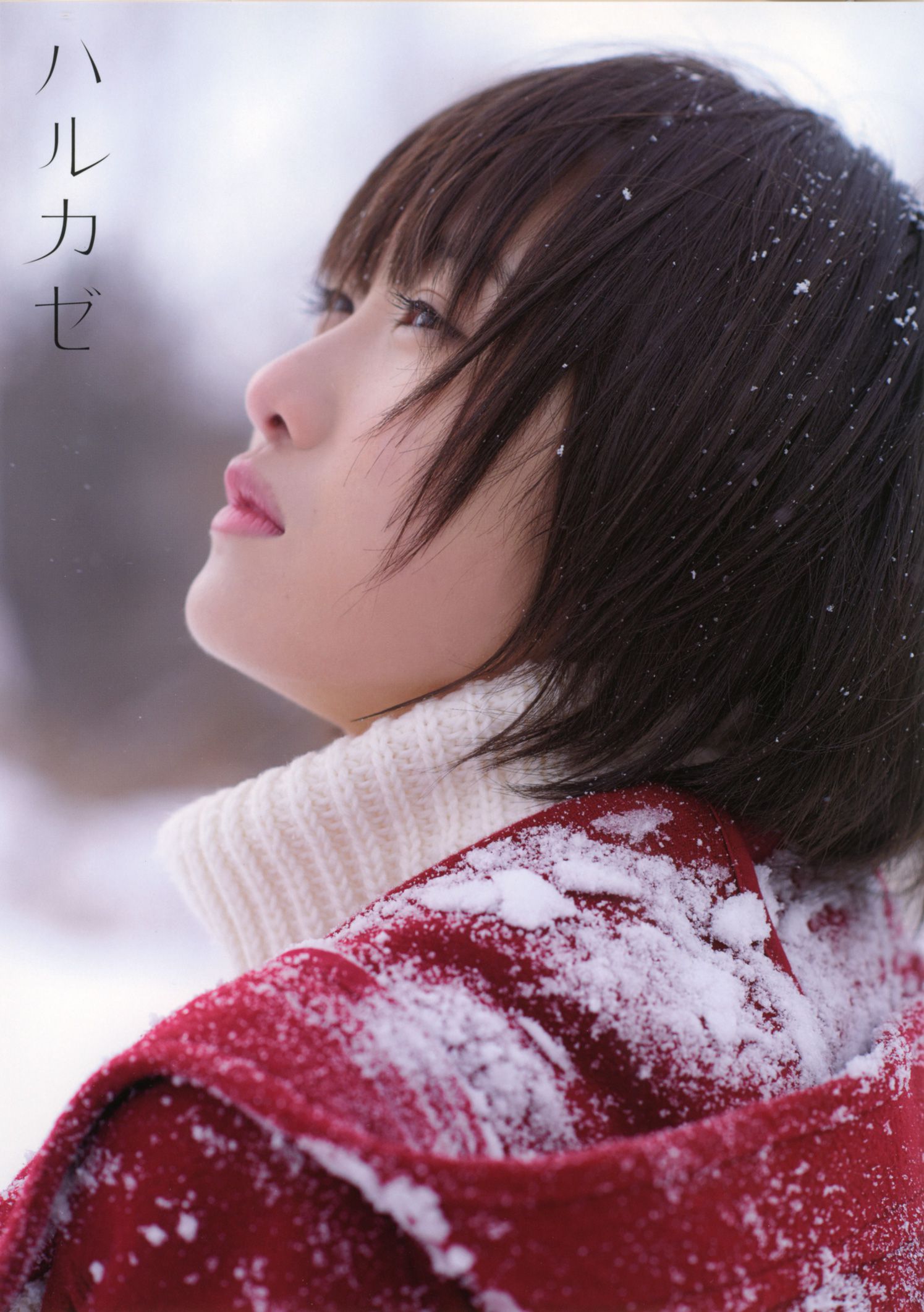 工藤遥 《ハルカゼ》  [Photo Book]