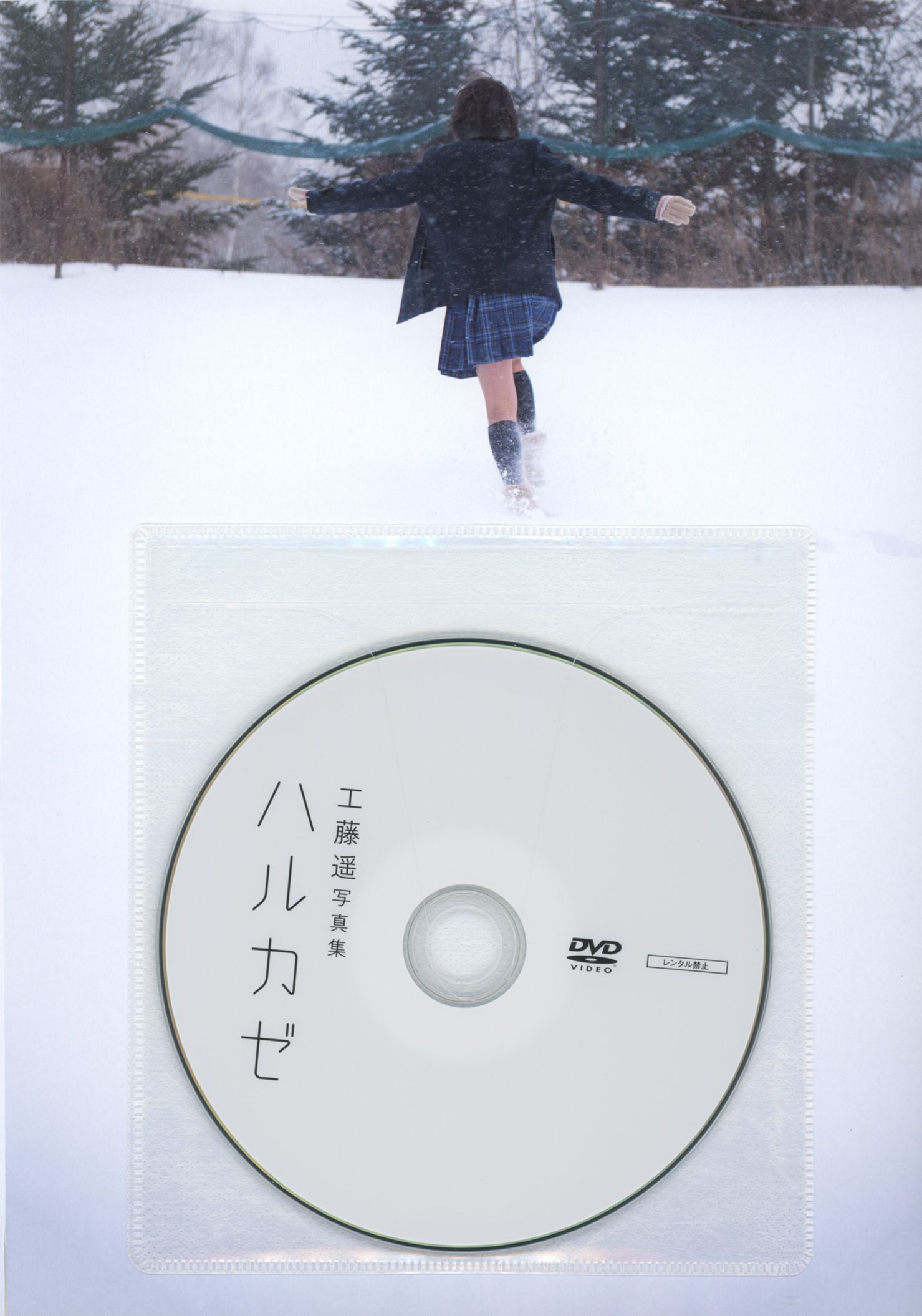 工藤遥 《ハルカゼ》  [Photo Book]