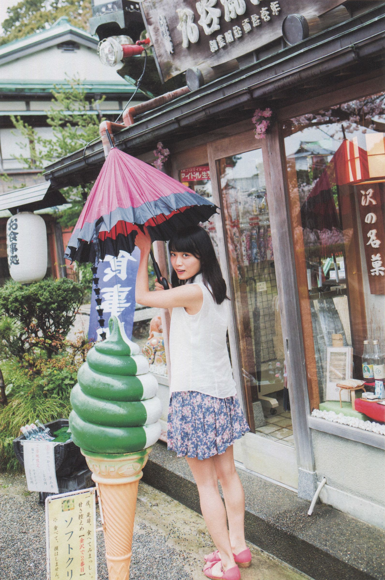 深川麻衣《ずっと、そばにいたい》 [PB]