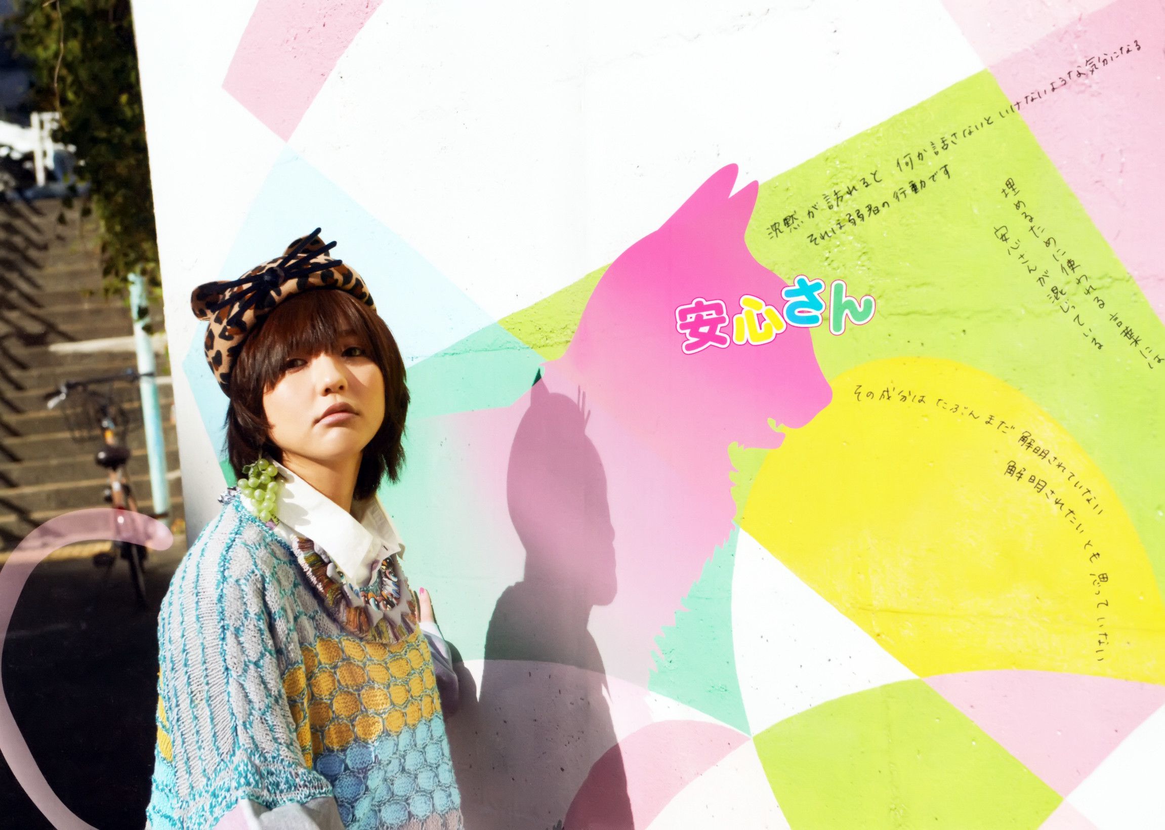 真野恵里菜 フォトブック《Mano na no まのなの》 [PB]
