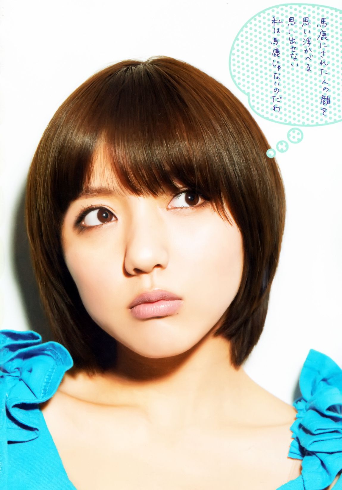 真野恵里菜 フォトブック《Mano na no まのなの》 [PB]
