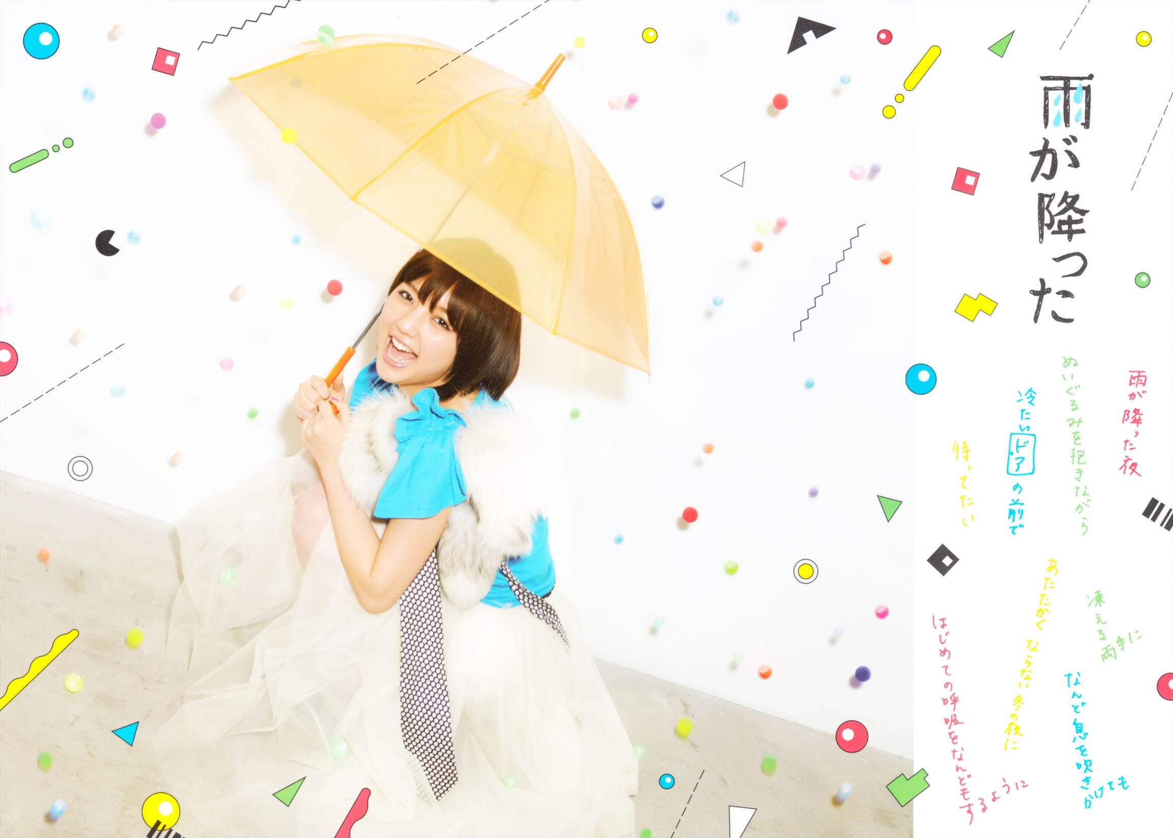 真野恵里菜 フォトブック《Mano na no まのなの》 [PB]