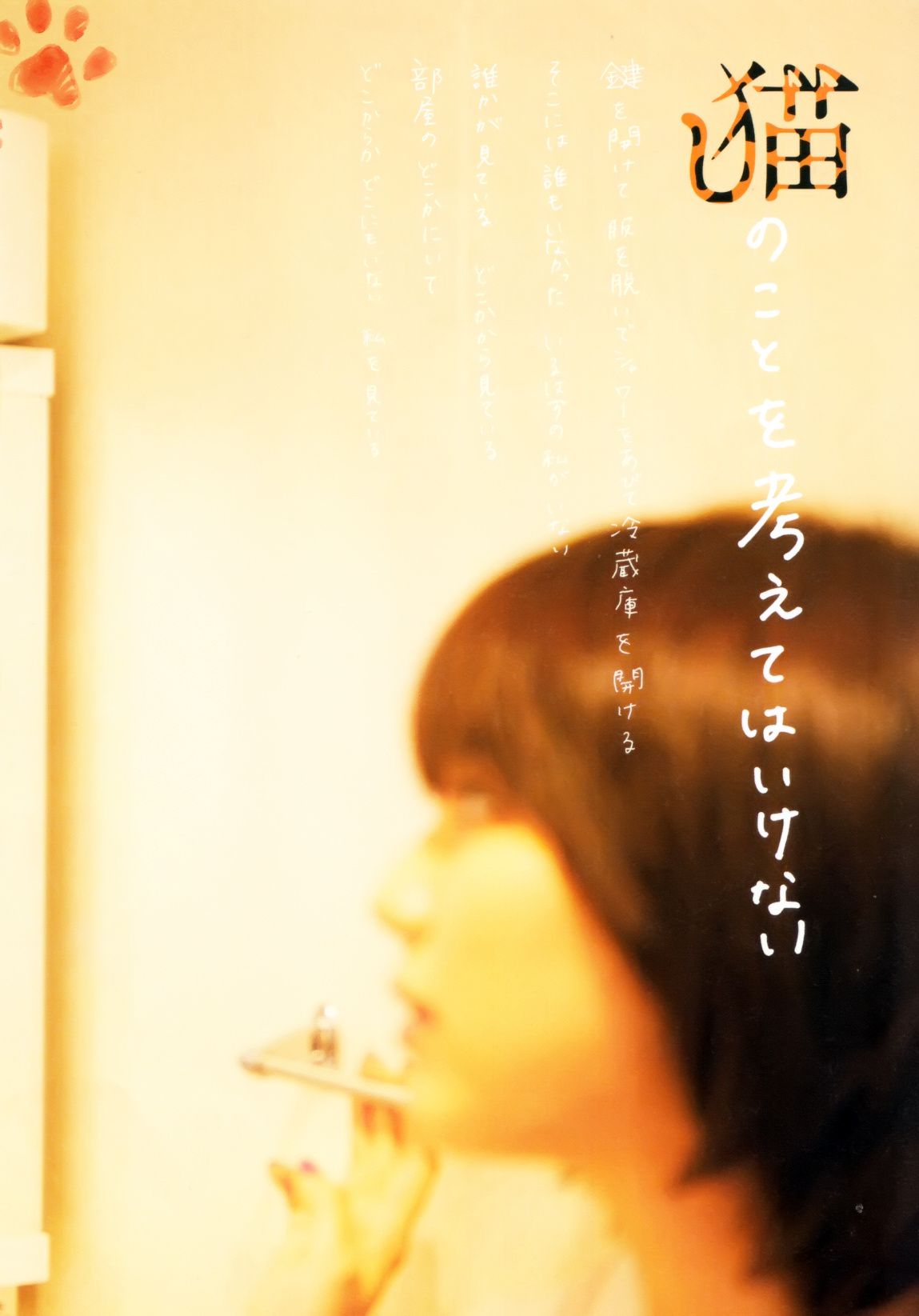 真野恵里菜 フォトブック《Mano na no まのなの》 [PB]