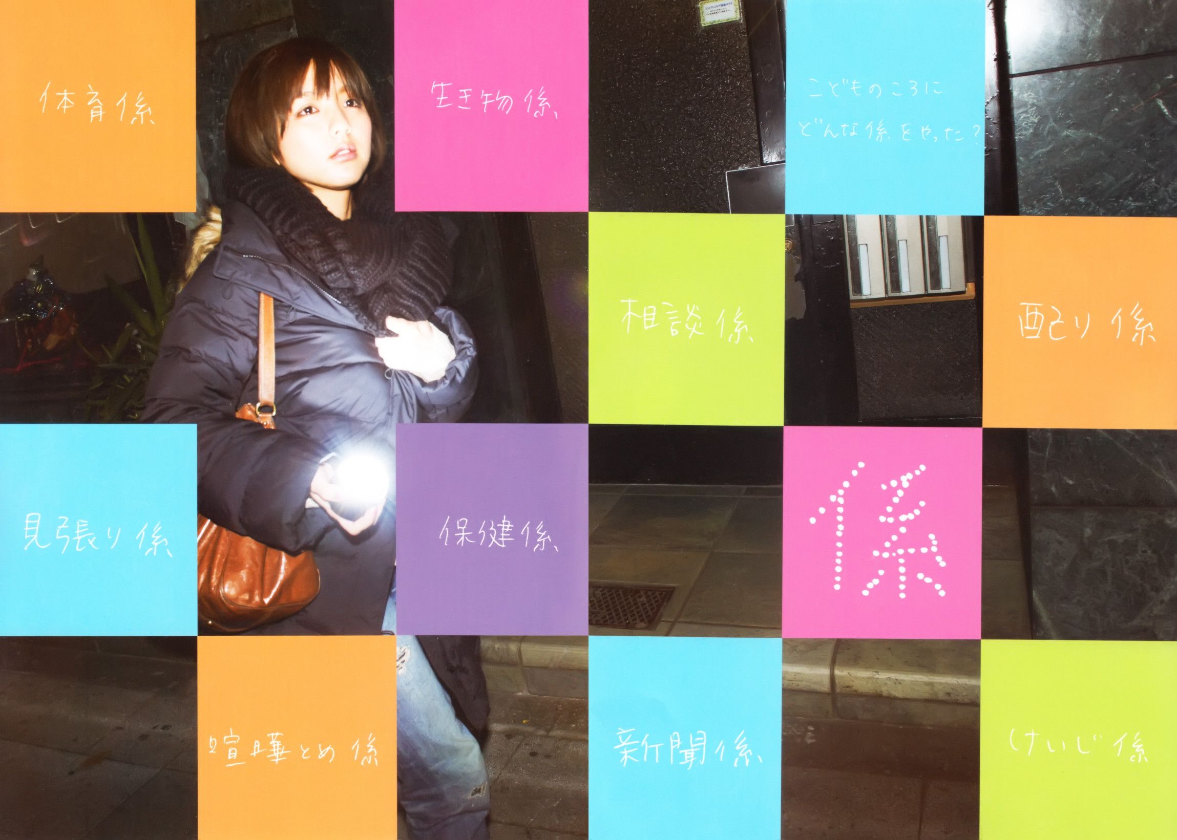 真野恵里菜 フォトブック《Mano na no まのなの》 [PB]