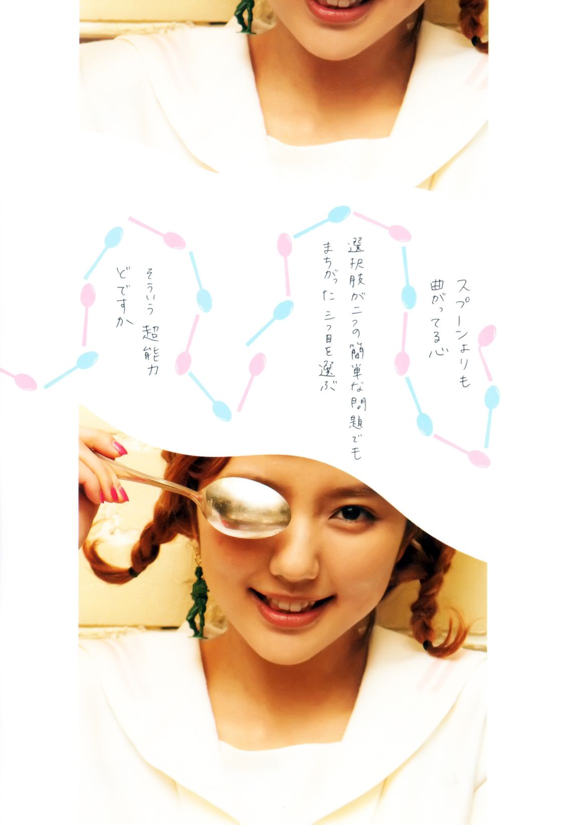 真野恵里菜 フォトブック《Mano na no まのなの》 [PB]