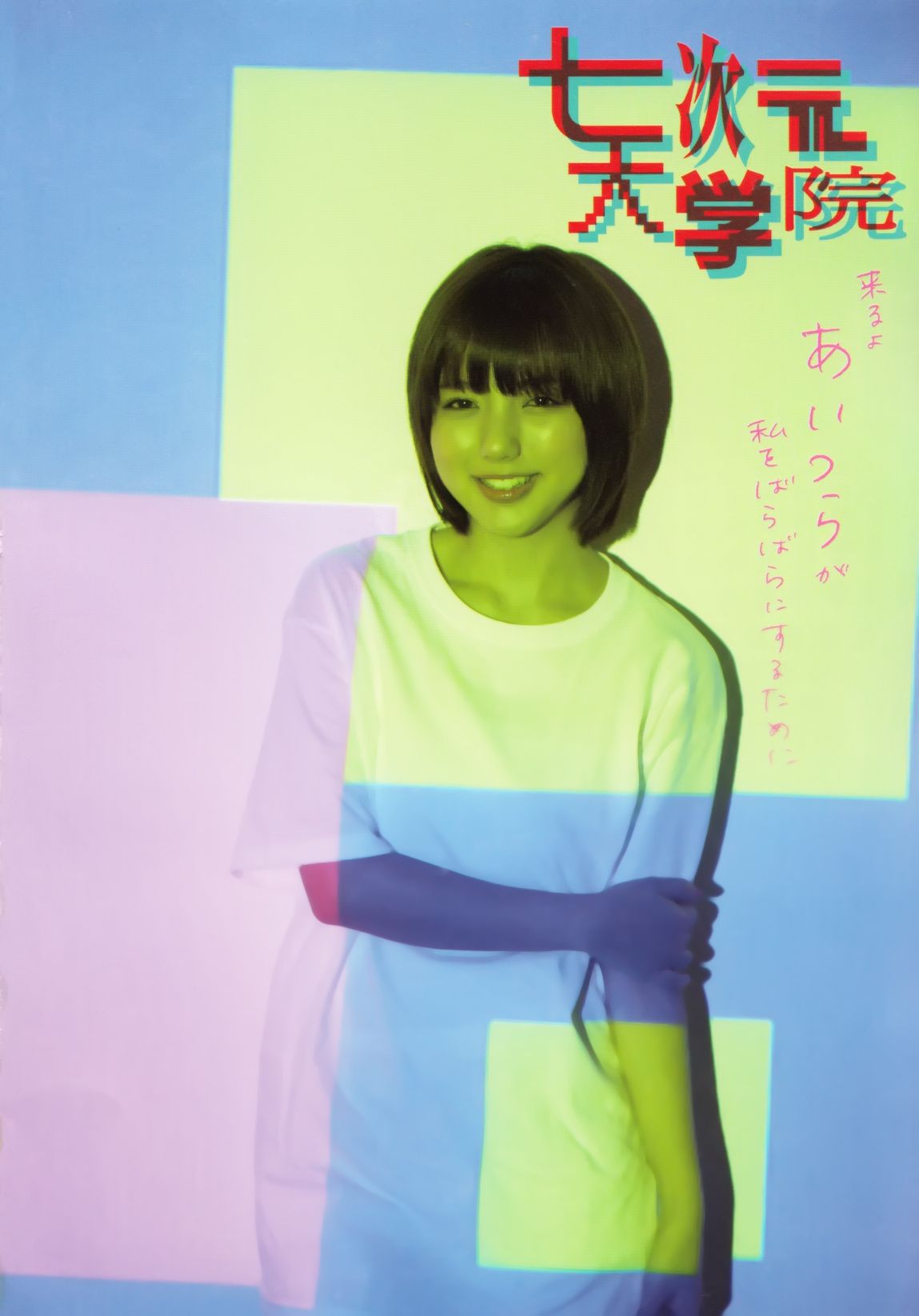 真野恵里菜 フォトブック《Mano na no まのなの》 [PB]