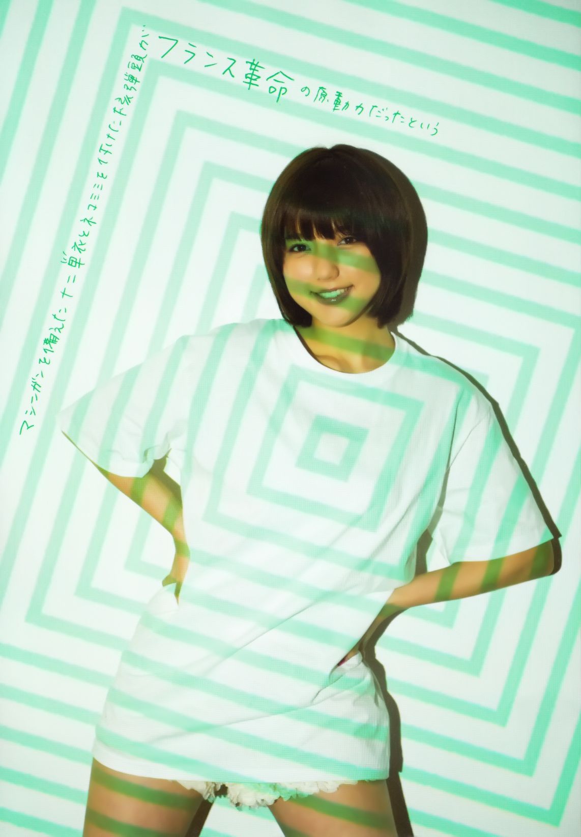 真野恵里菜 フォトブック《Mano na no まのなの》 [PB]