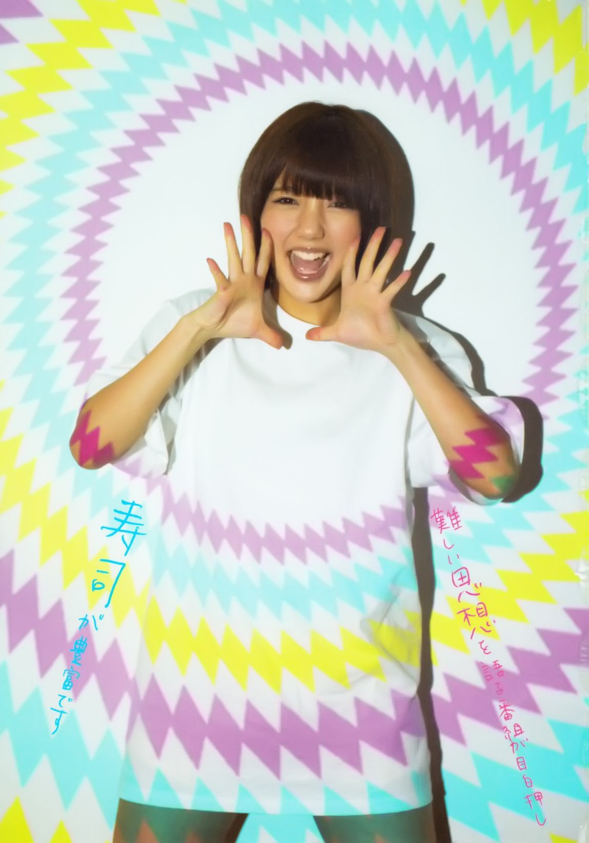 真野恵里菜 フォトブック《Mano na no まのなの》 [PB]